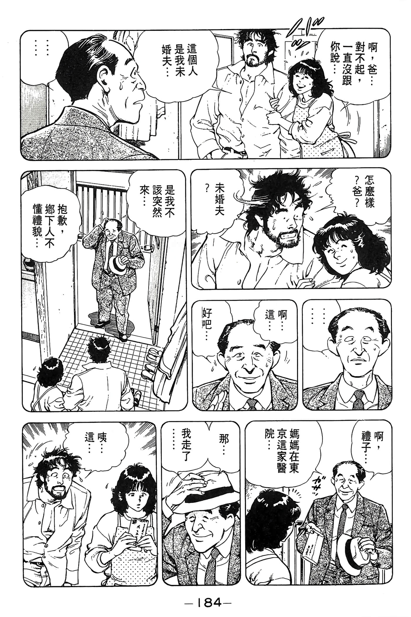 Page 185