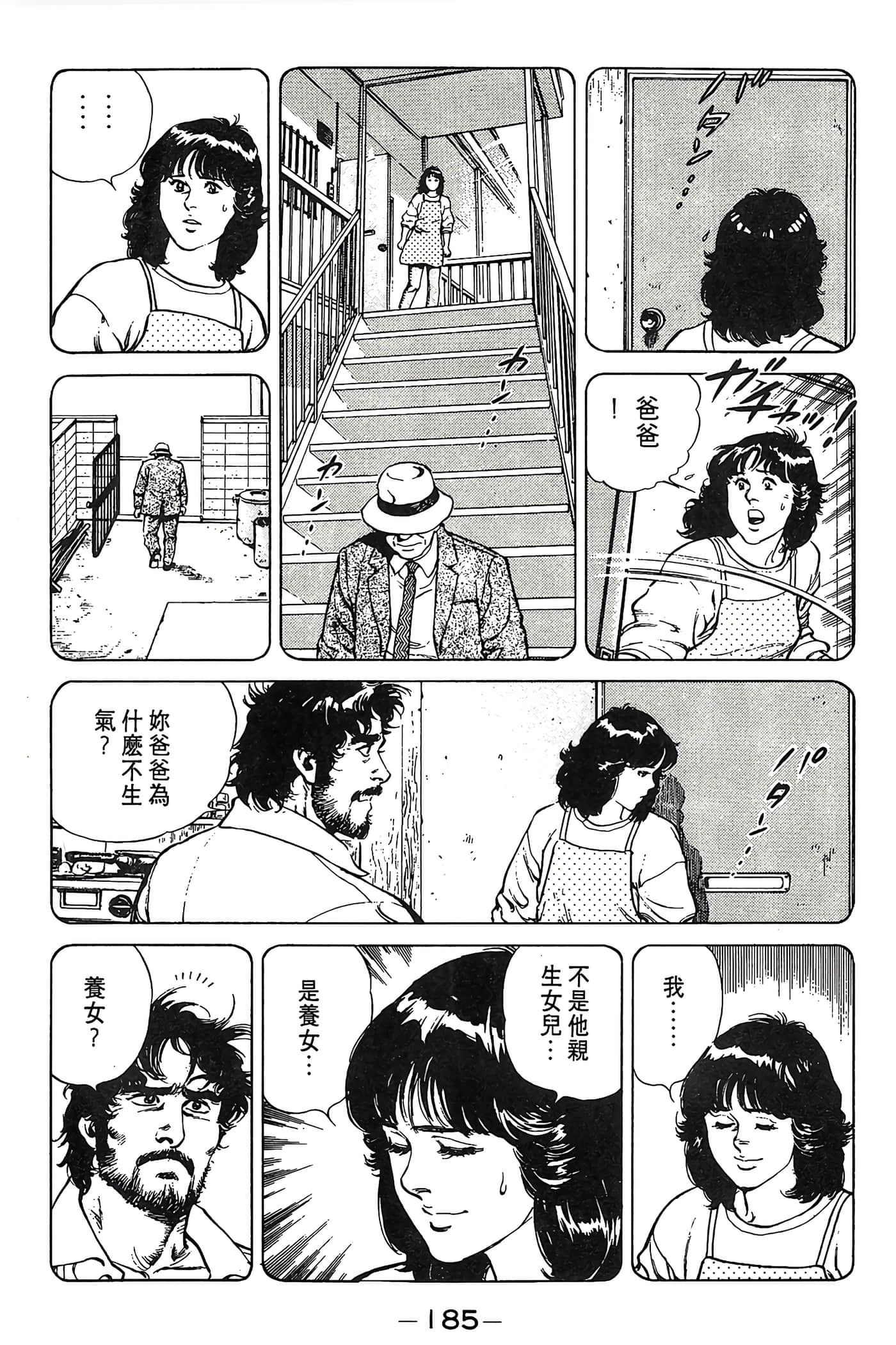 Page 186