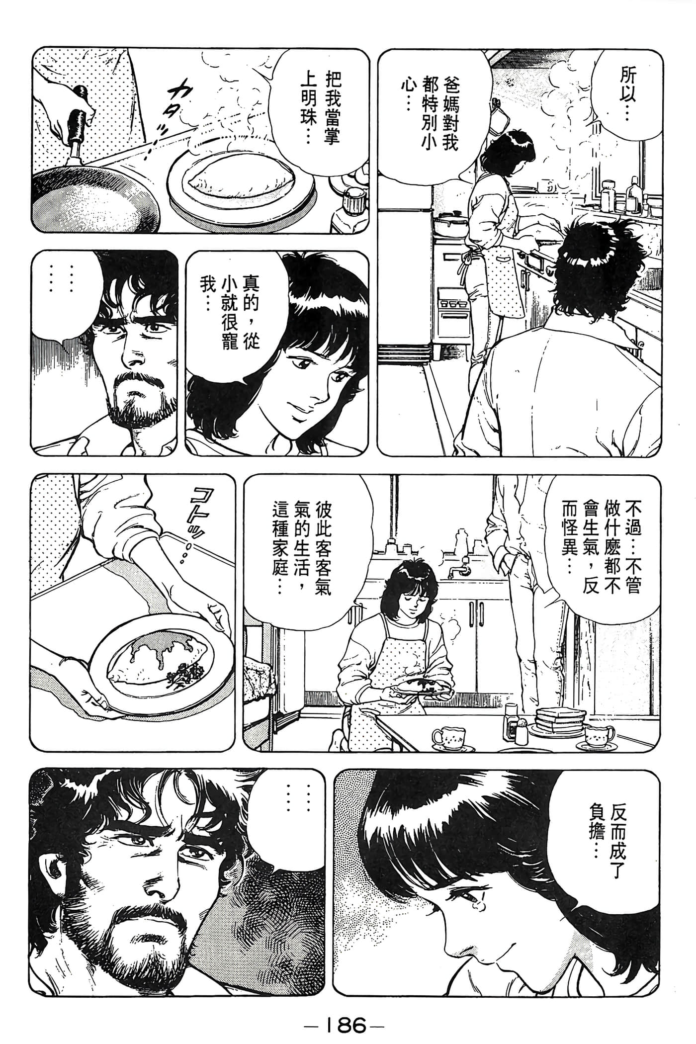 Page 187