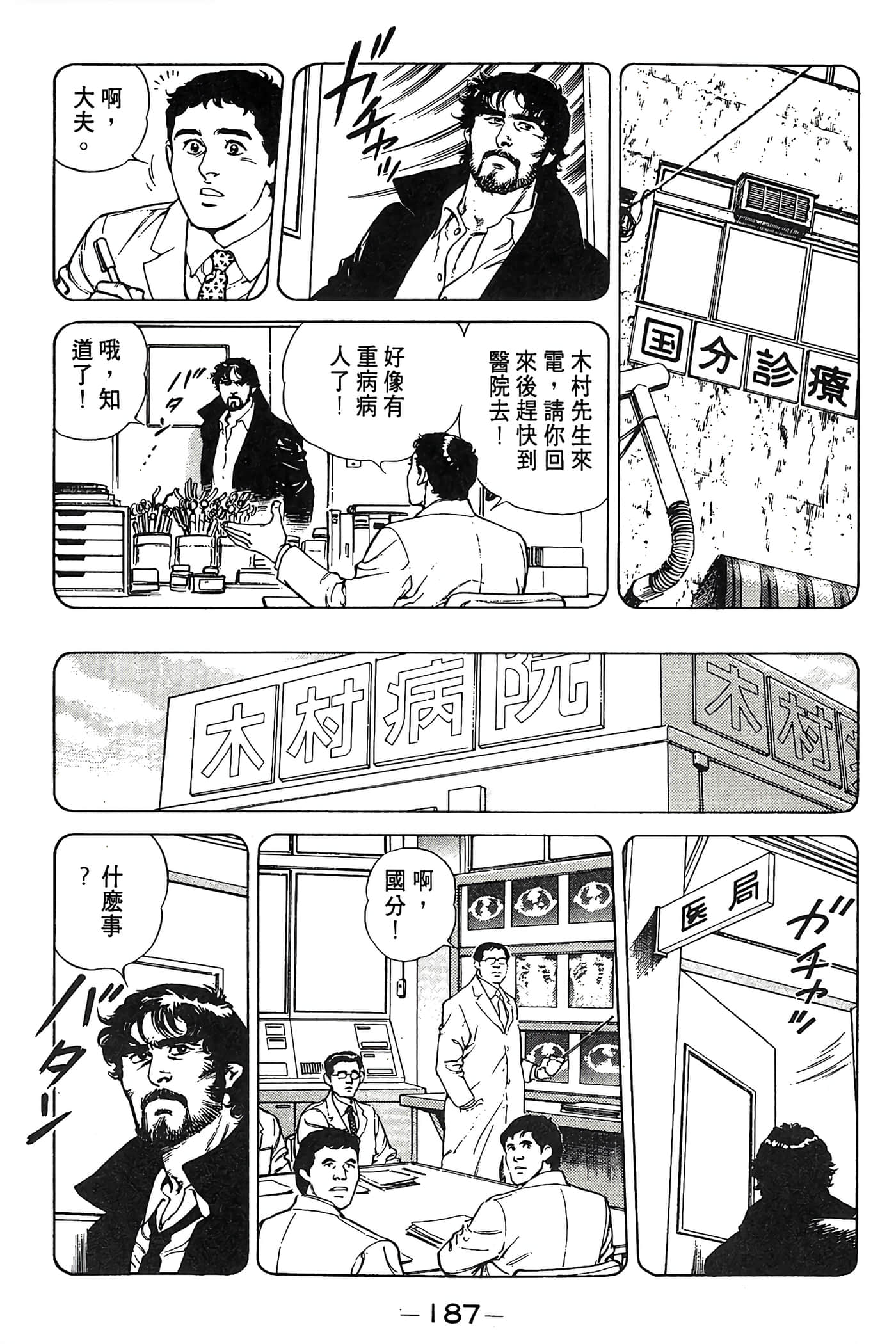 Page 188