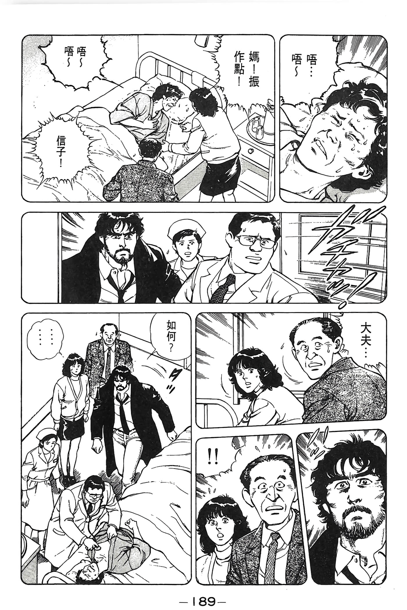 Page 190