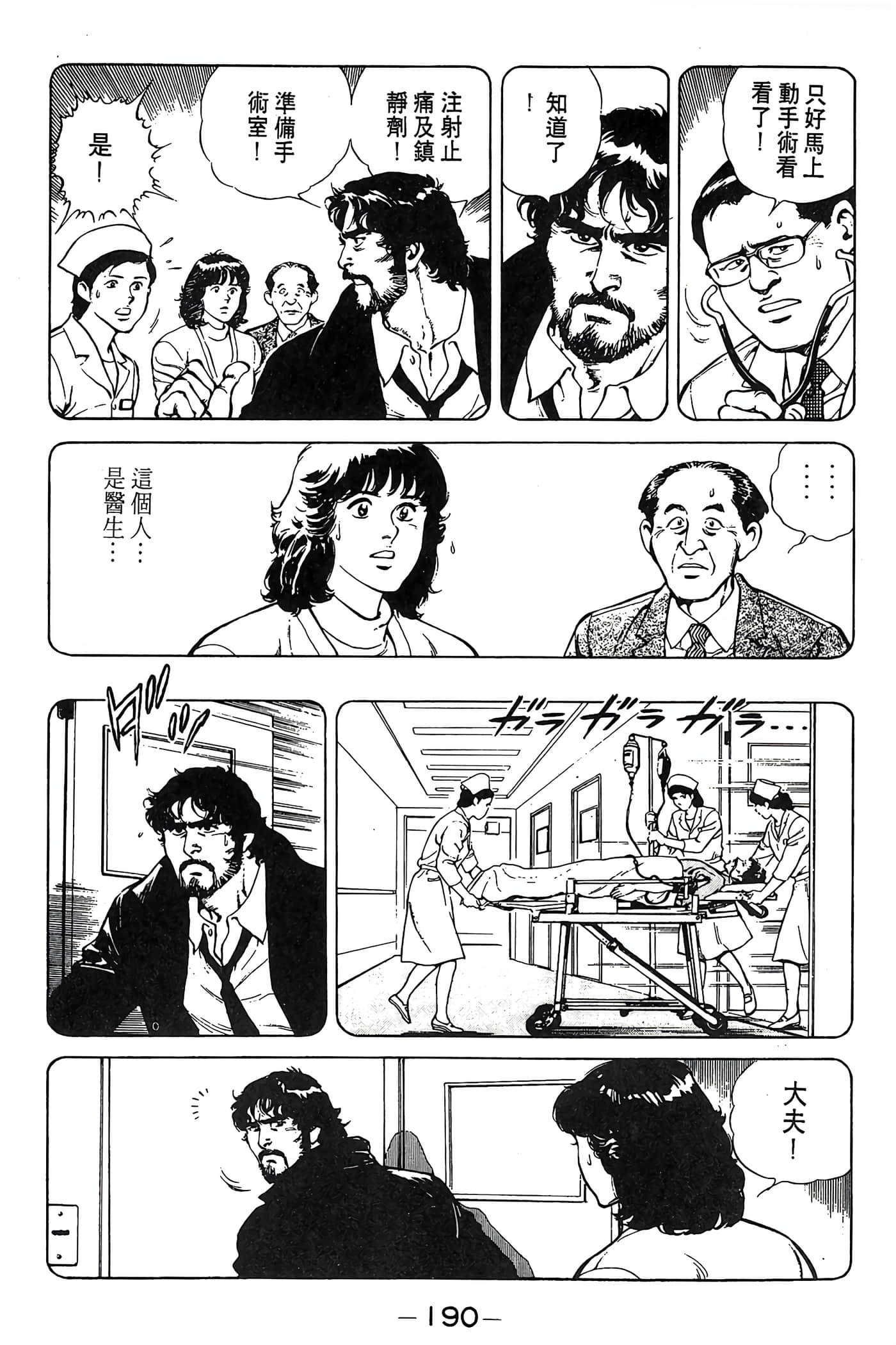 Page 191