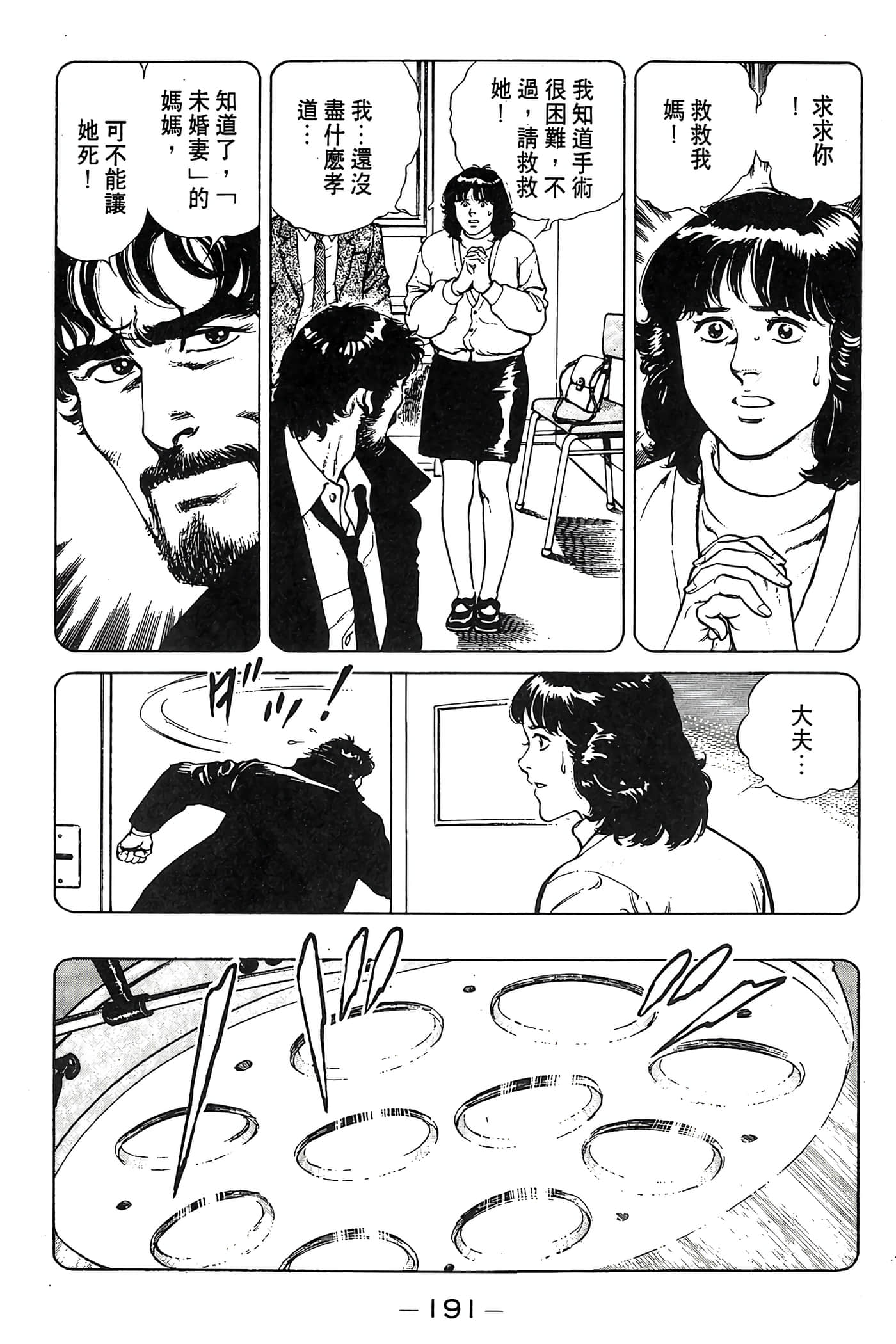Page 192