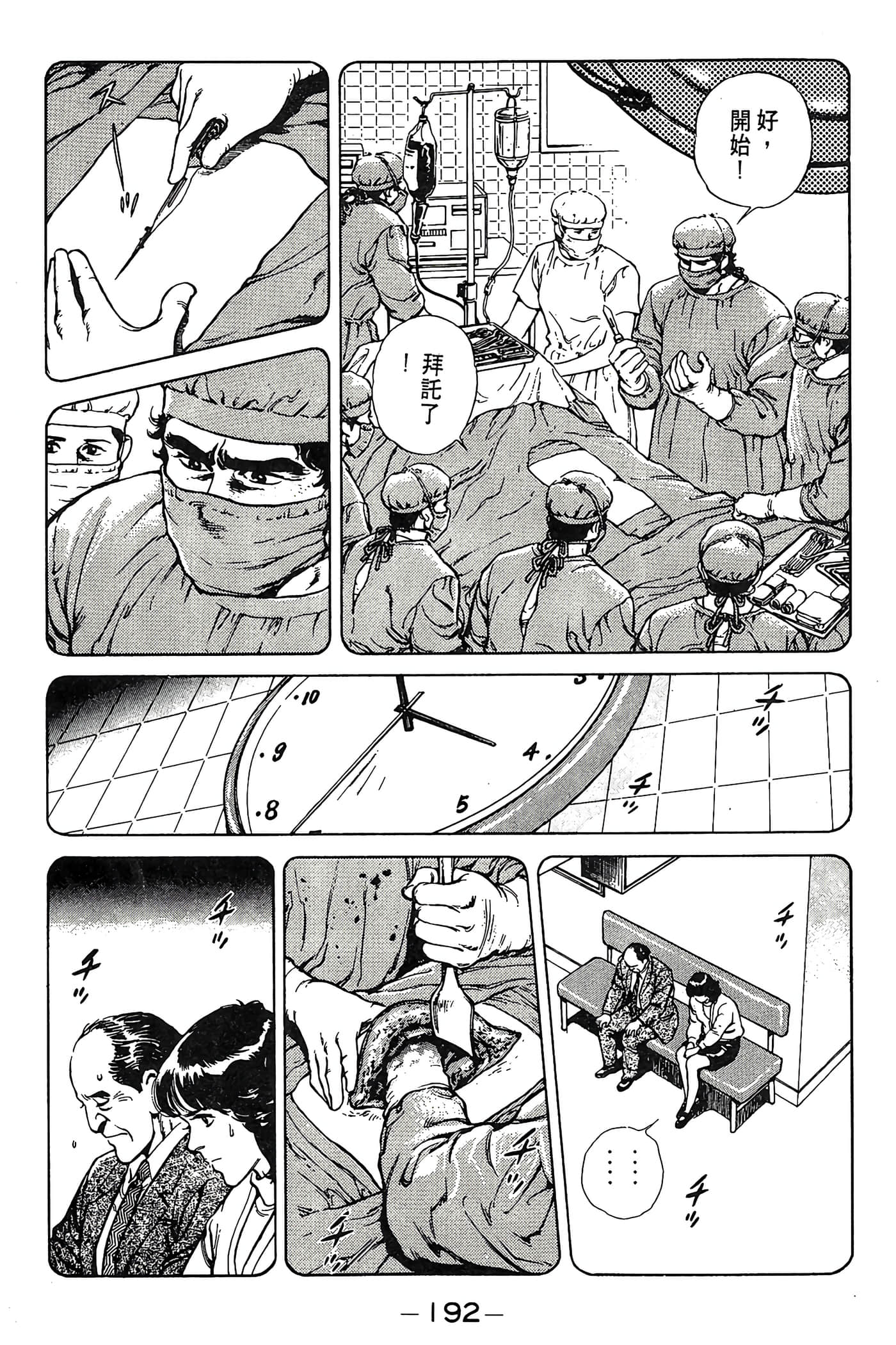 Page 193