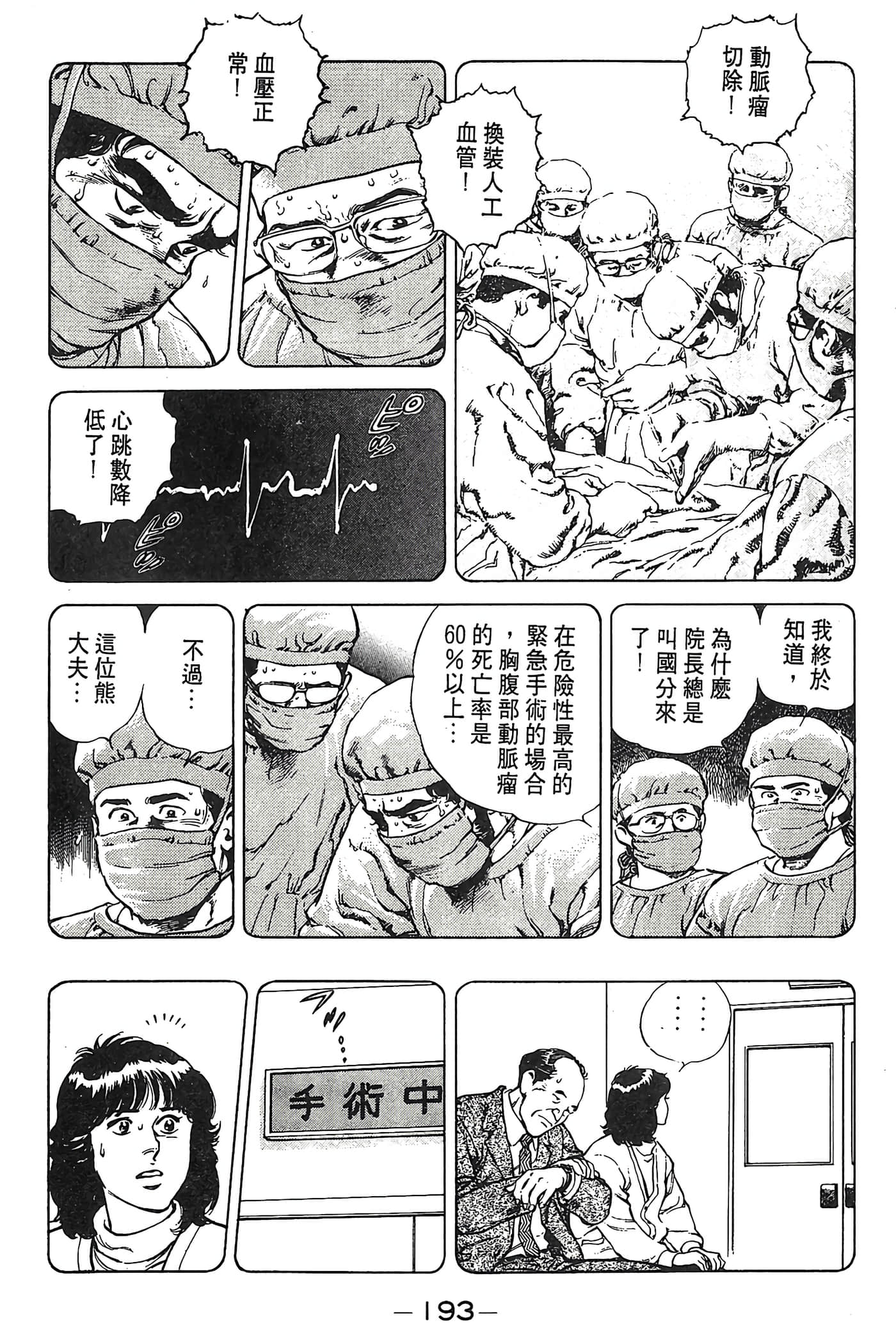 Page 194