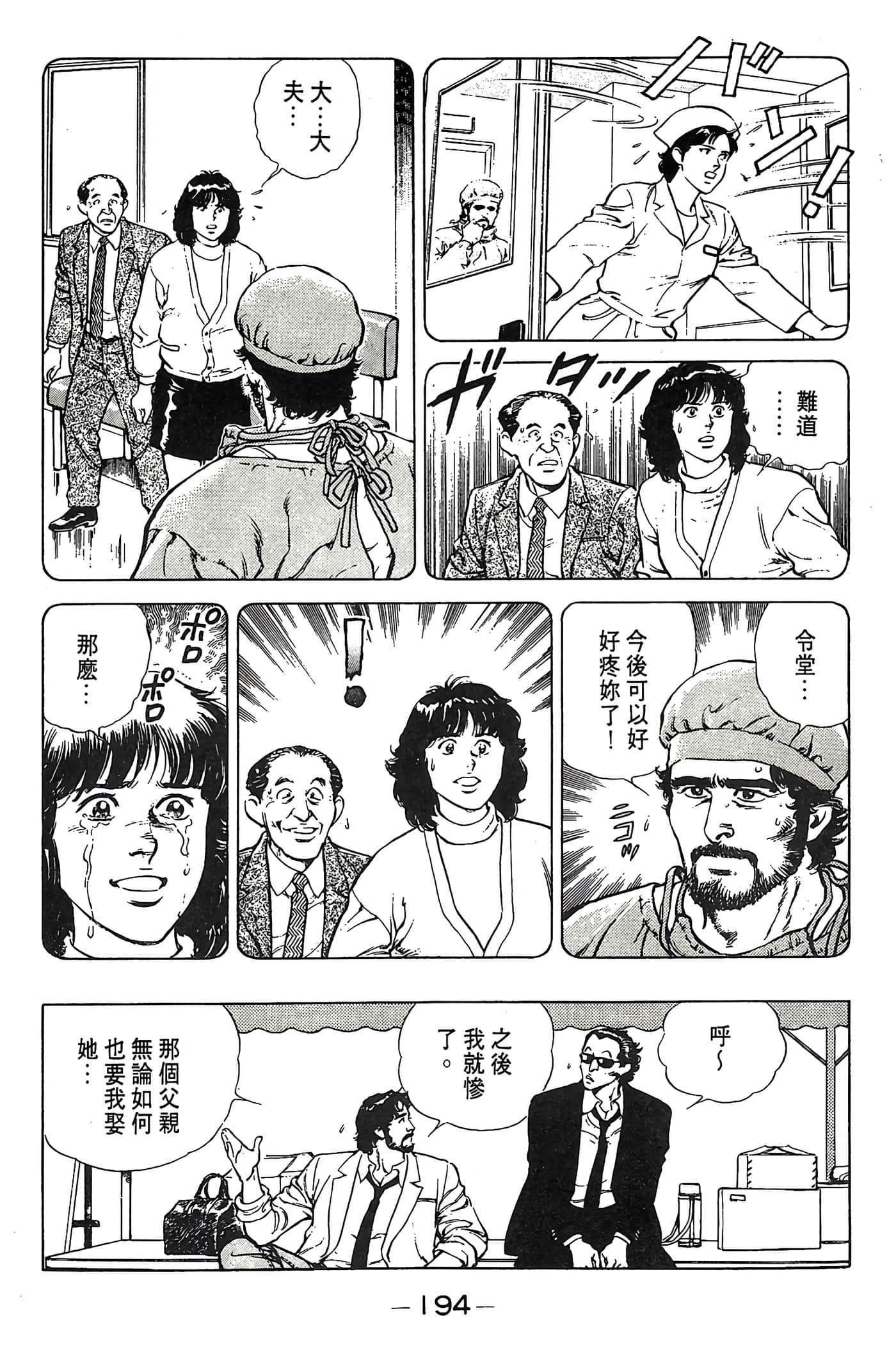 Page 195