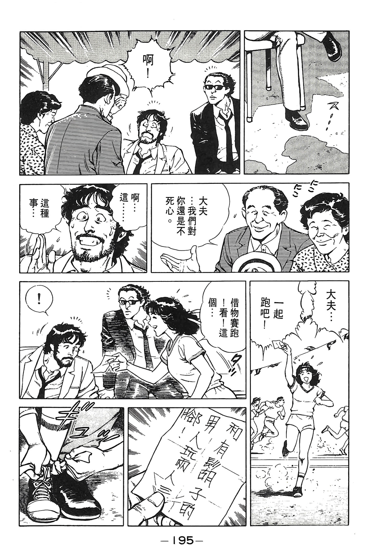 Page 196