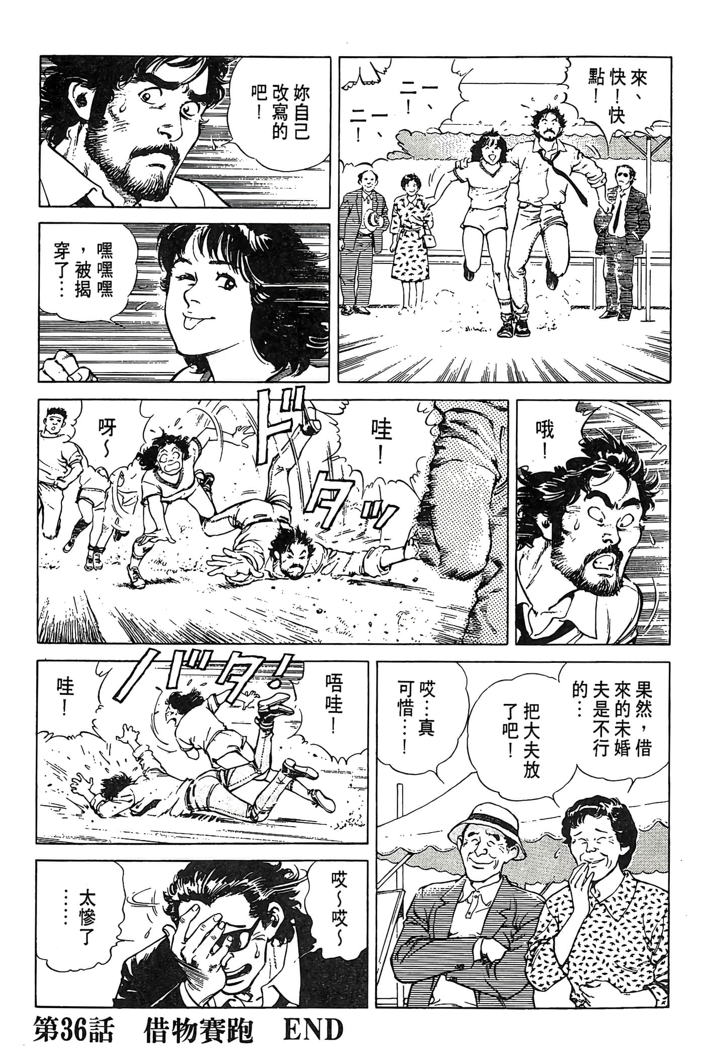 Page 197