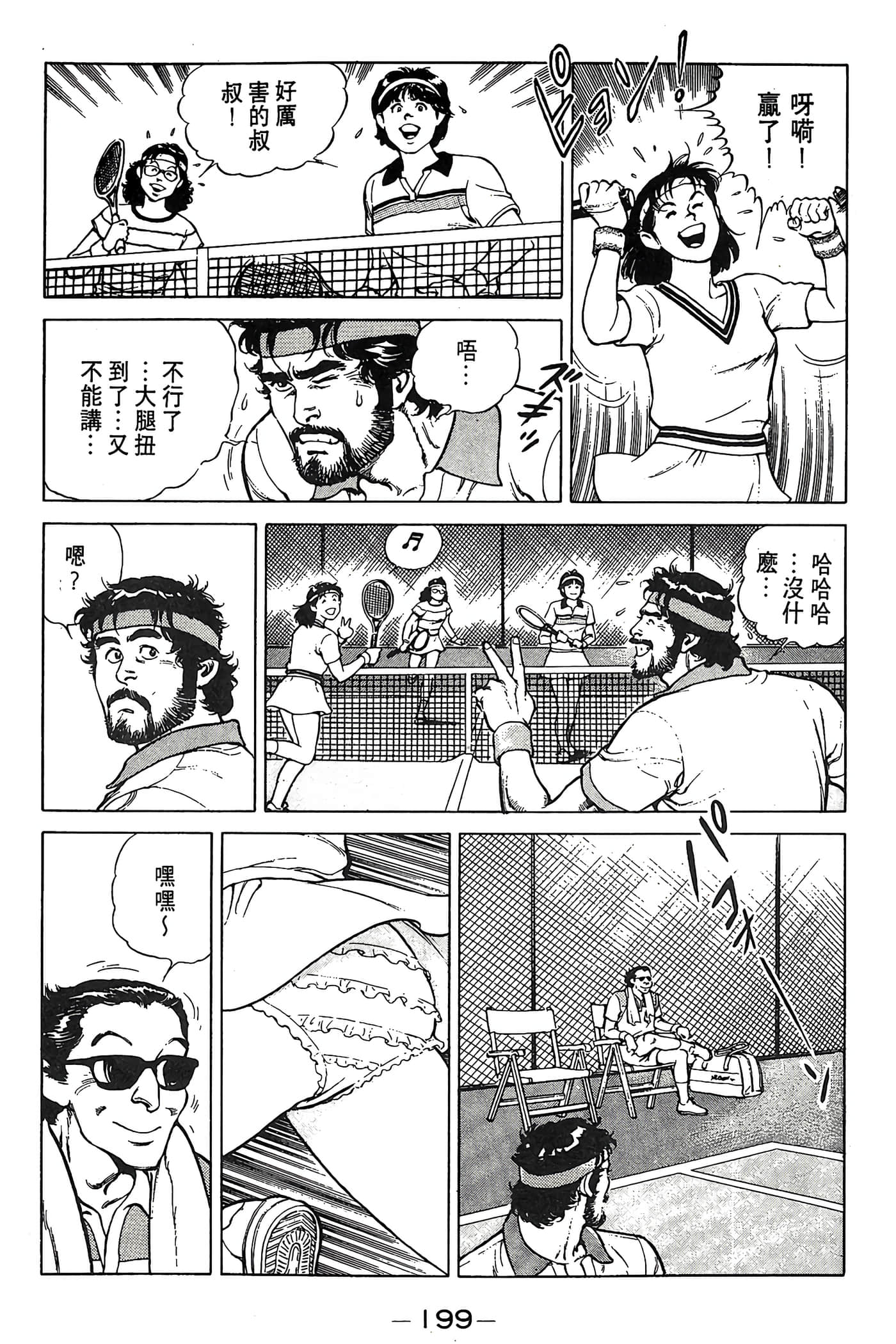 Page 200