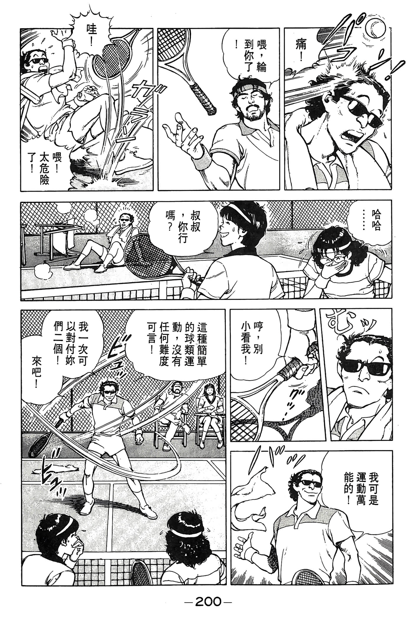 Page 201