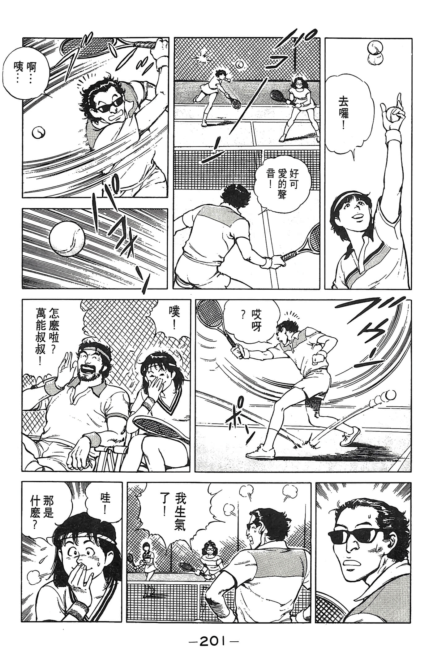 Page 202