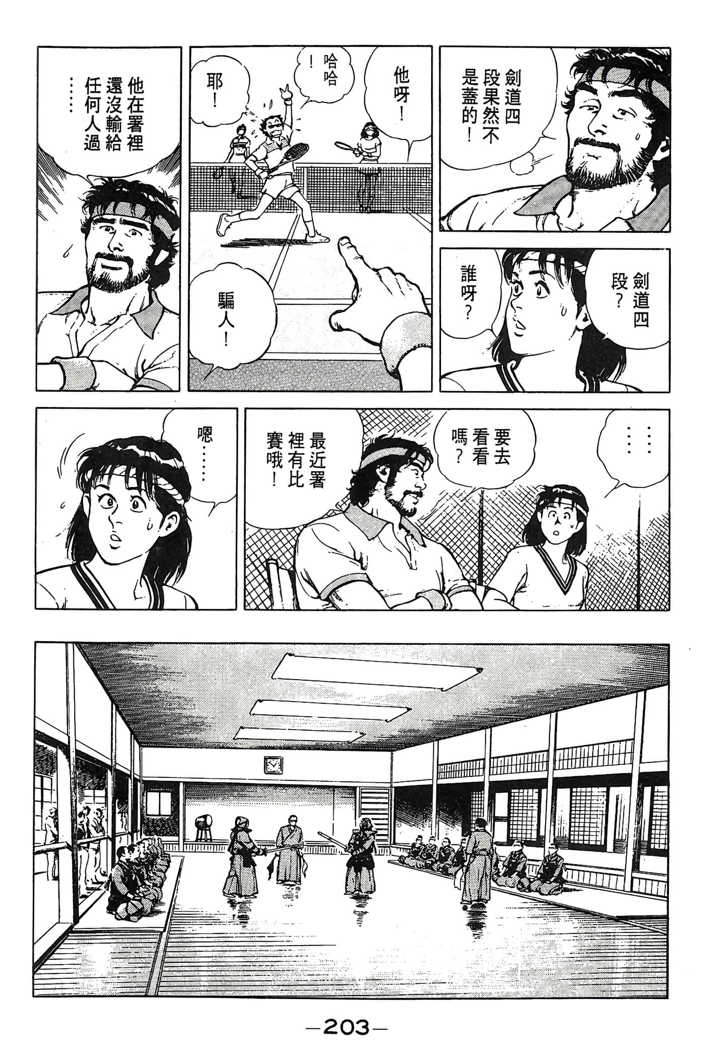 Page 204