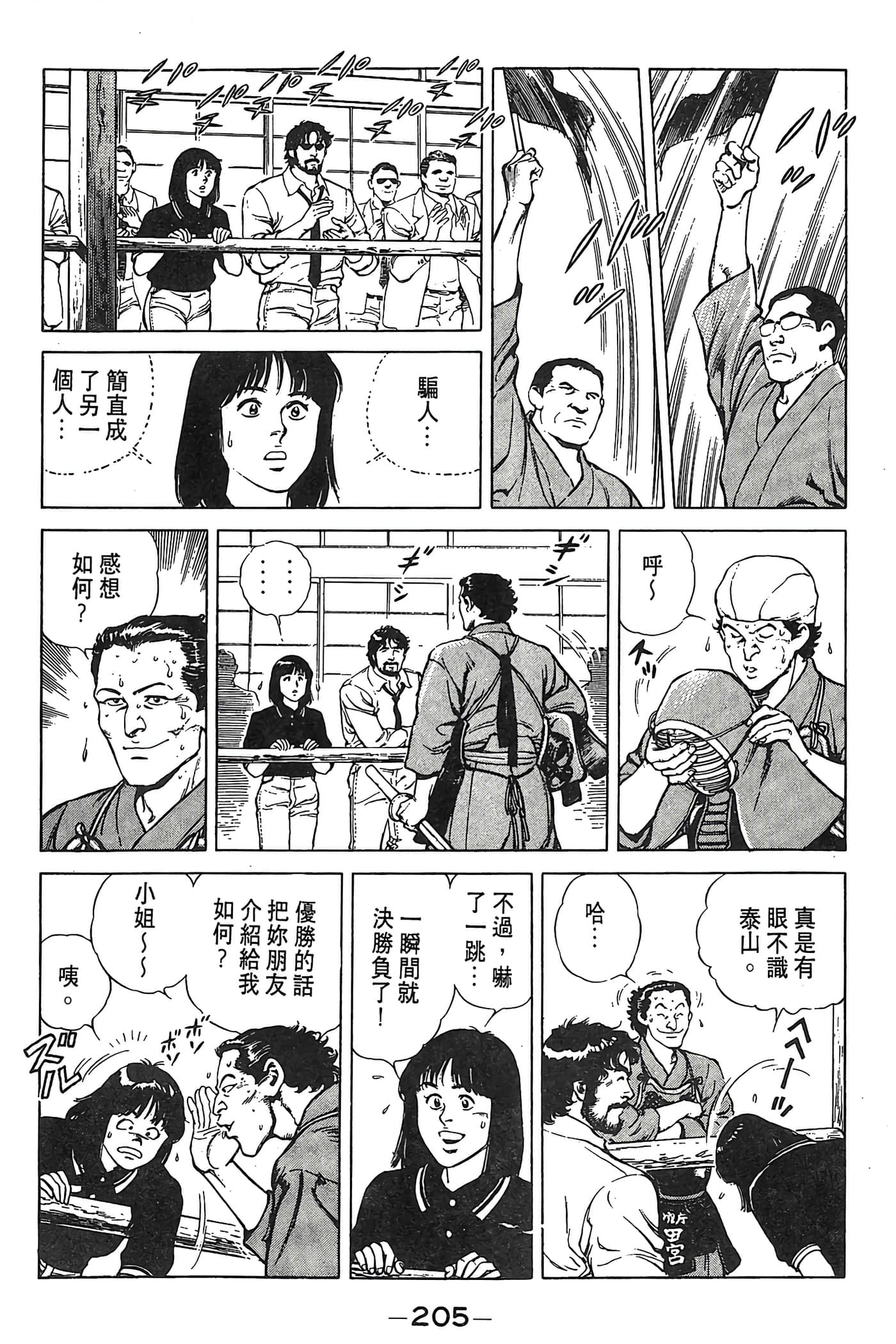Page 206