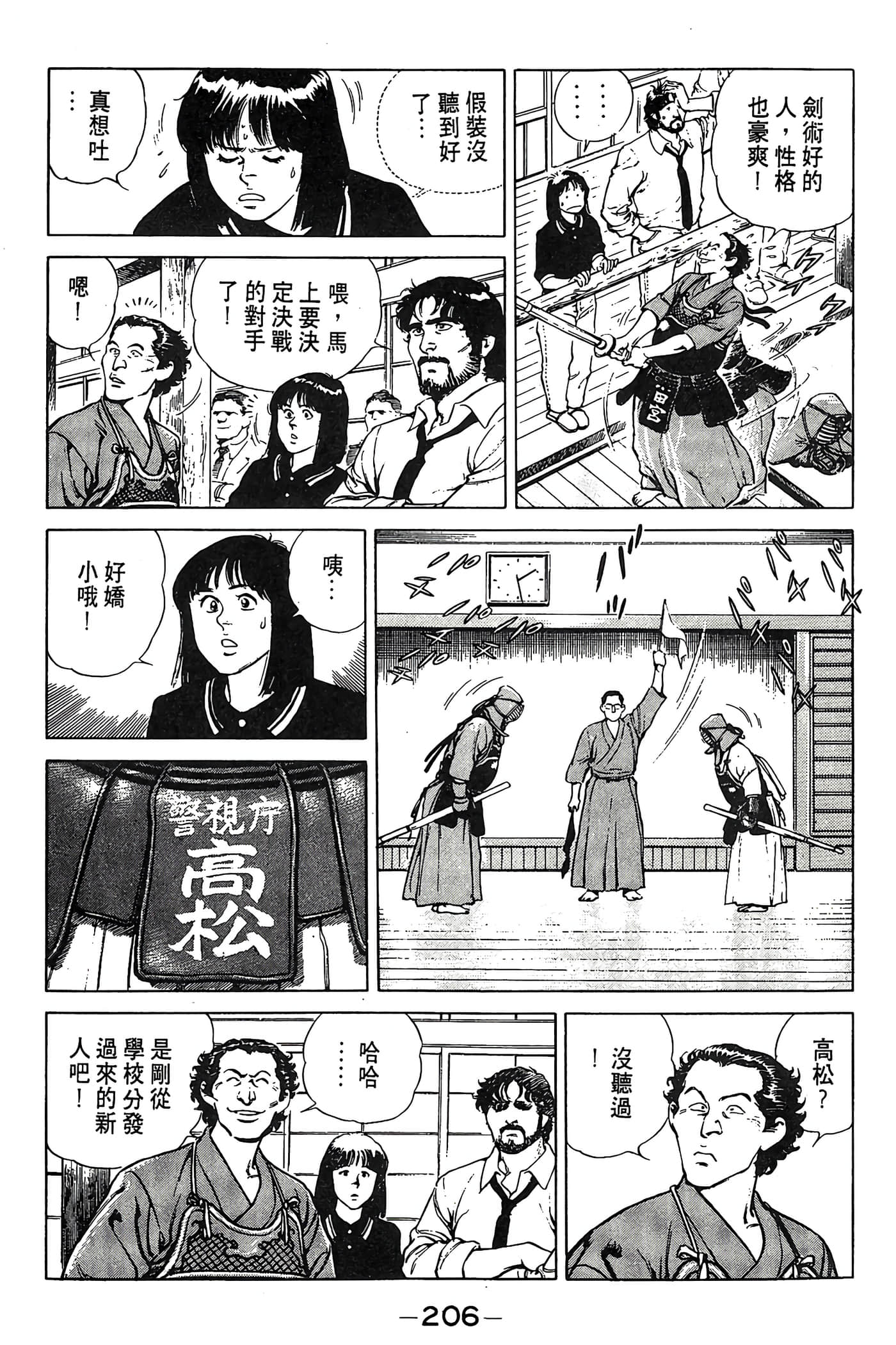 Page 207