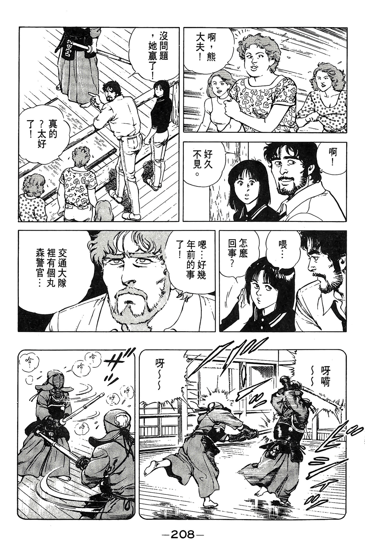 Page 209