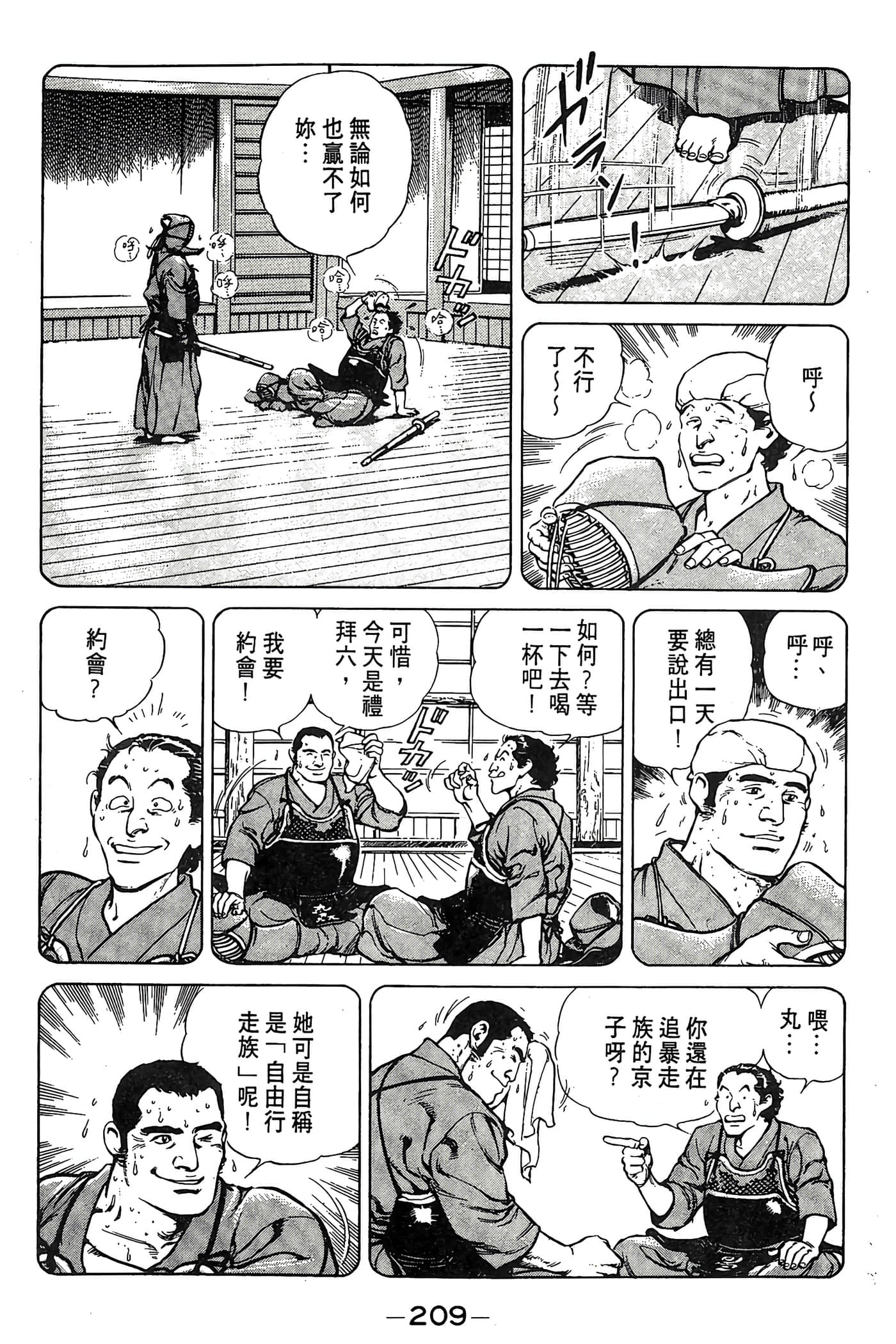 Page 210