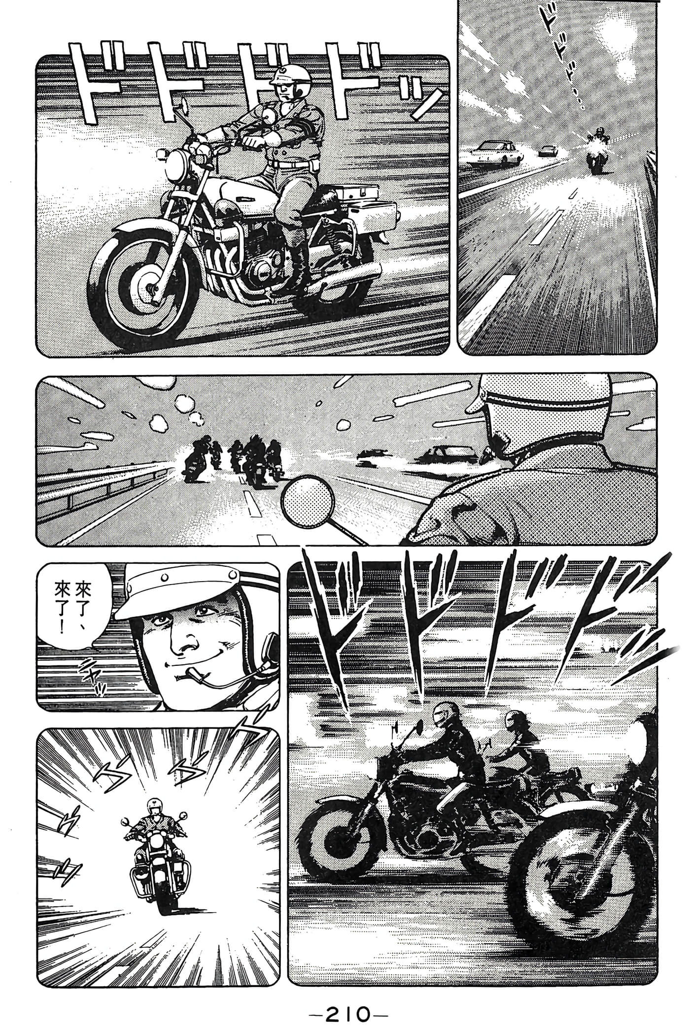 Page 211