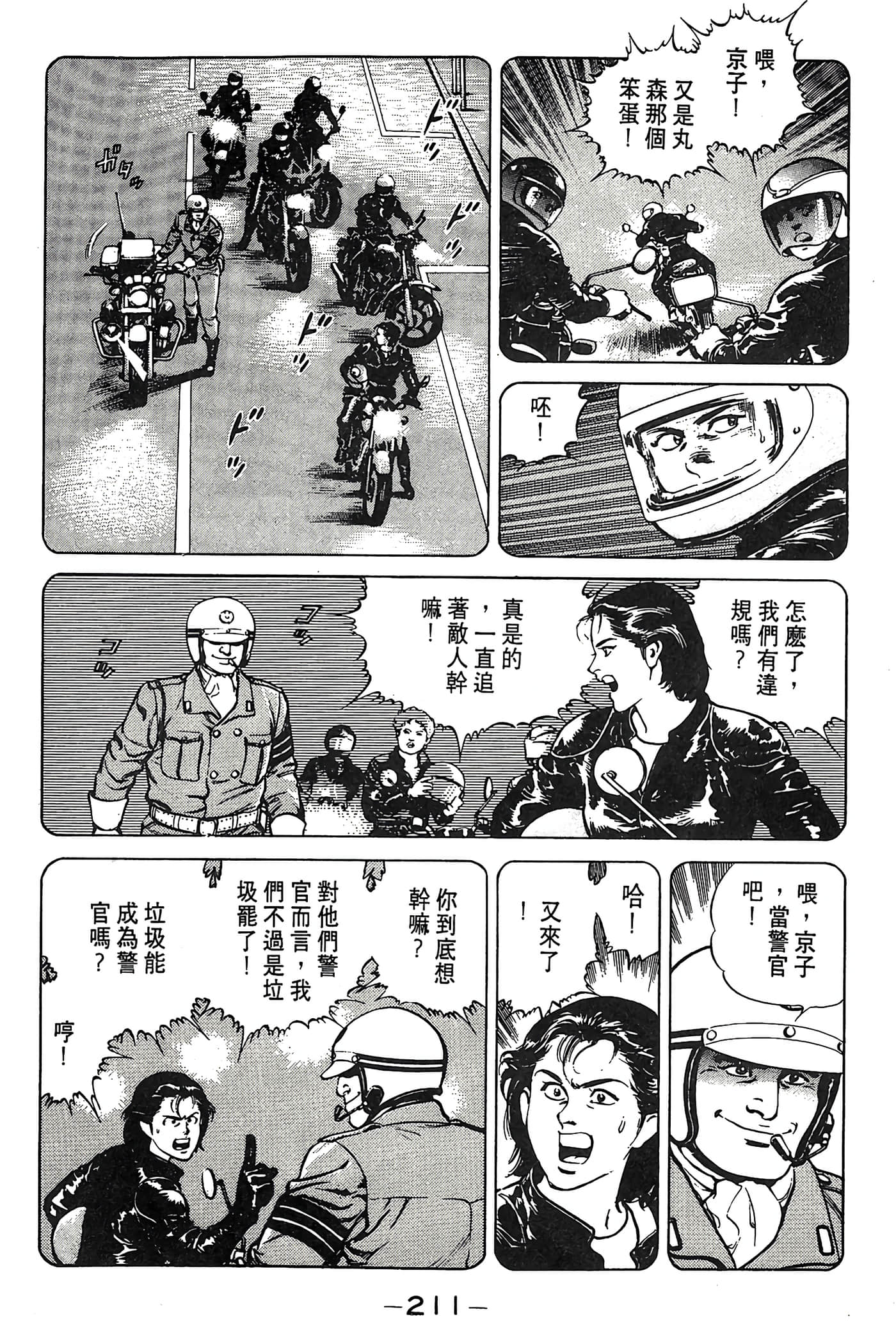 Page 212