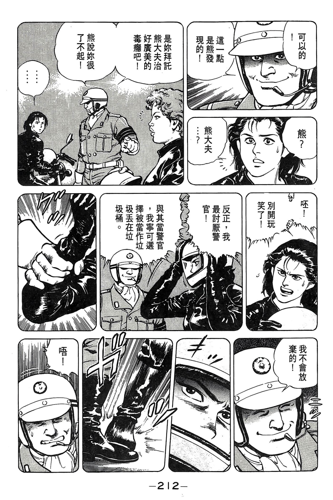 Page 213
