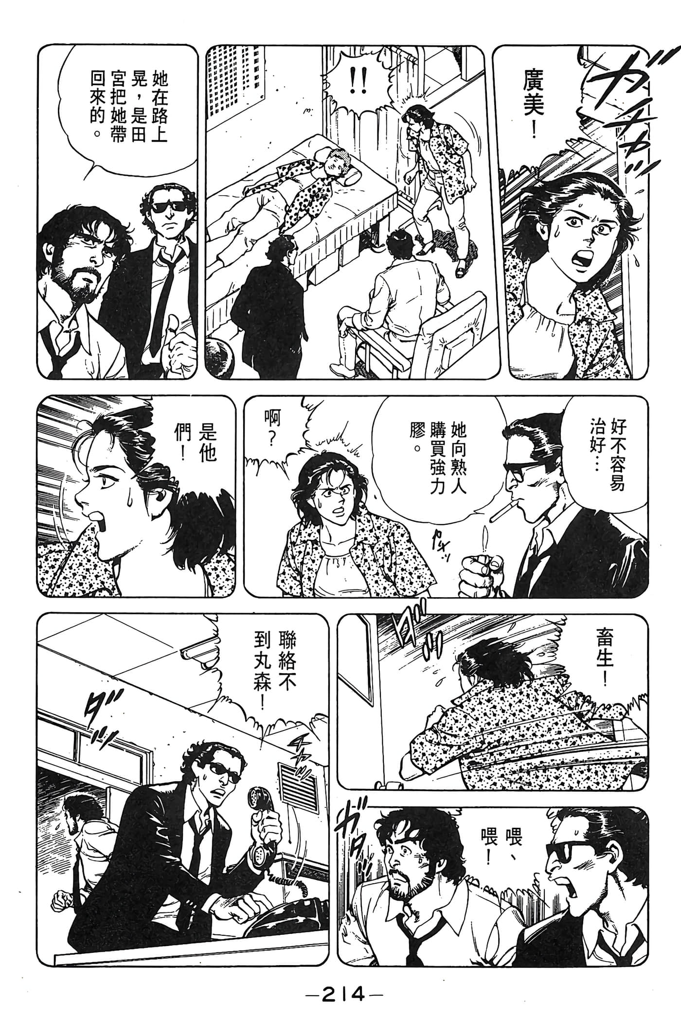 Page 215
