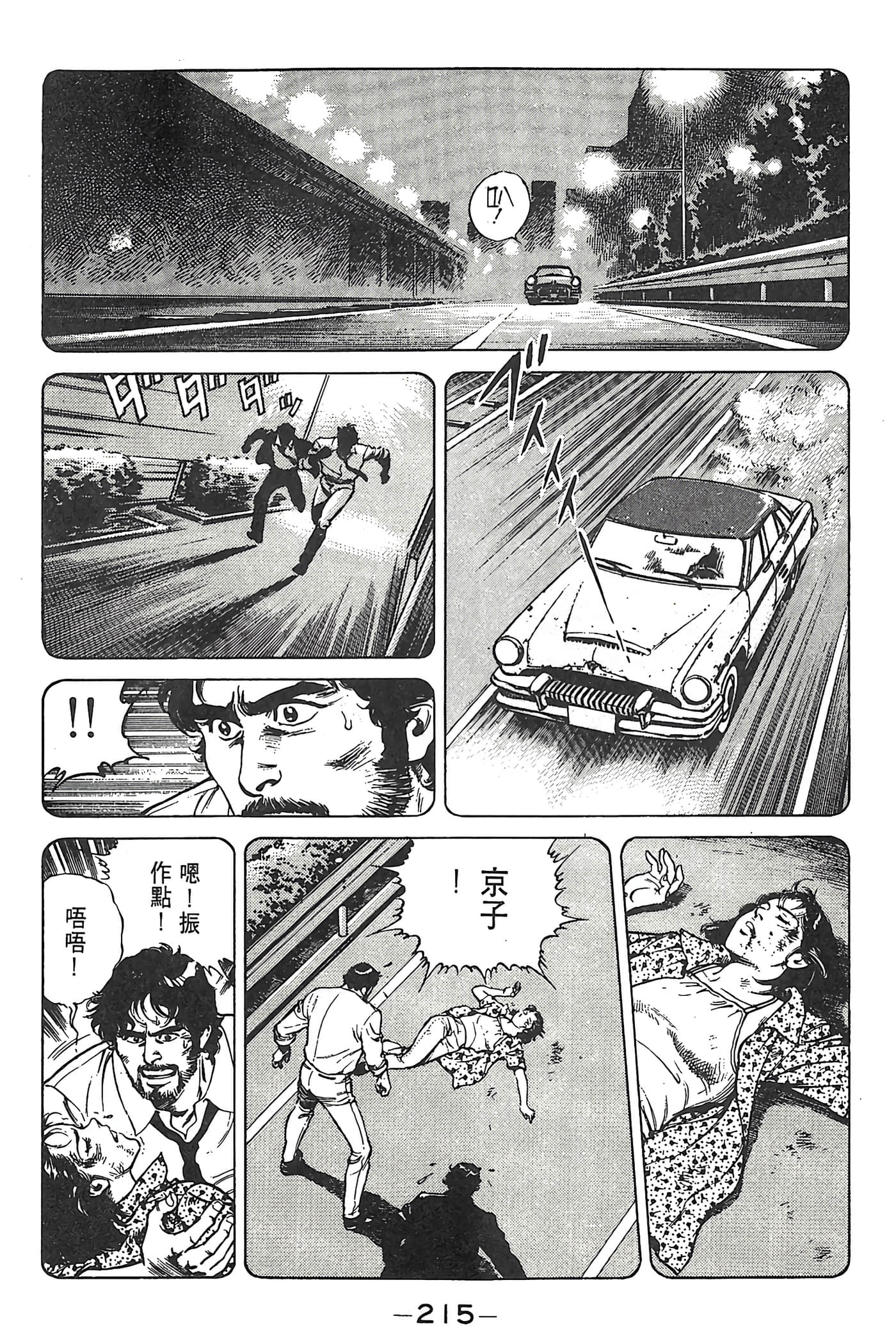 Page 216