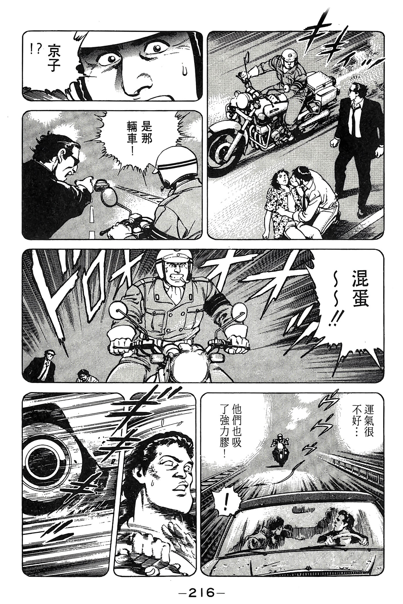 Page 217