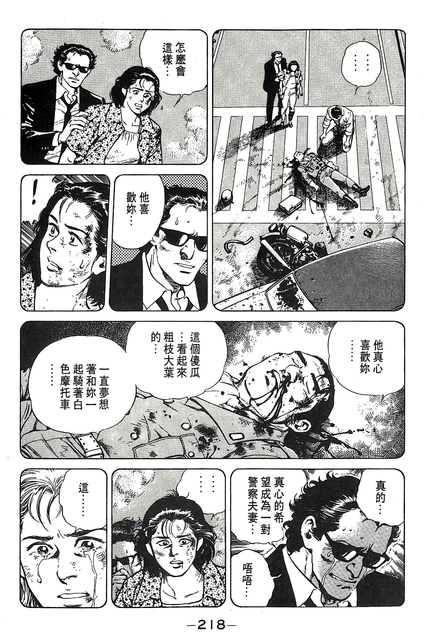 Page 219