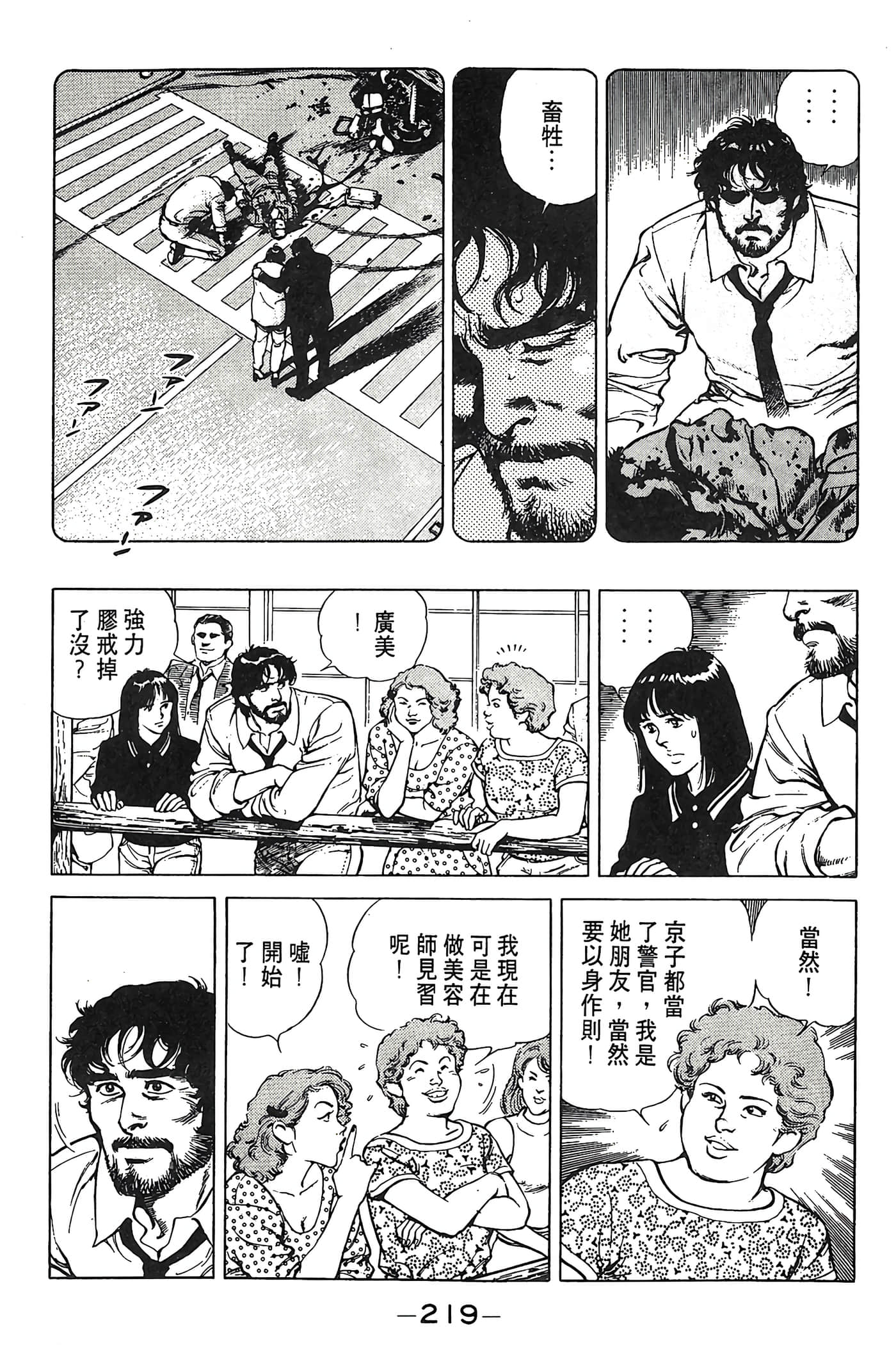 Page 220