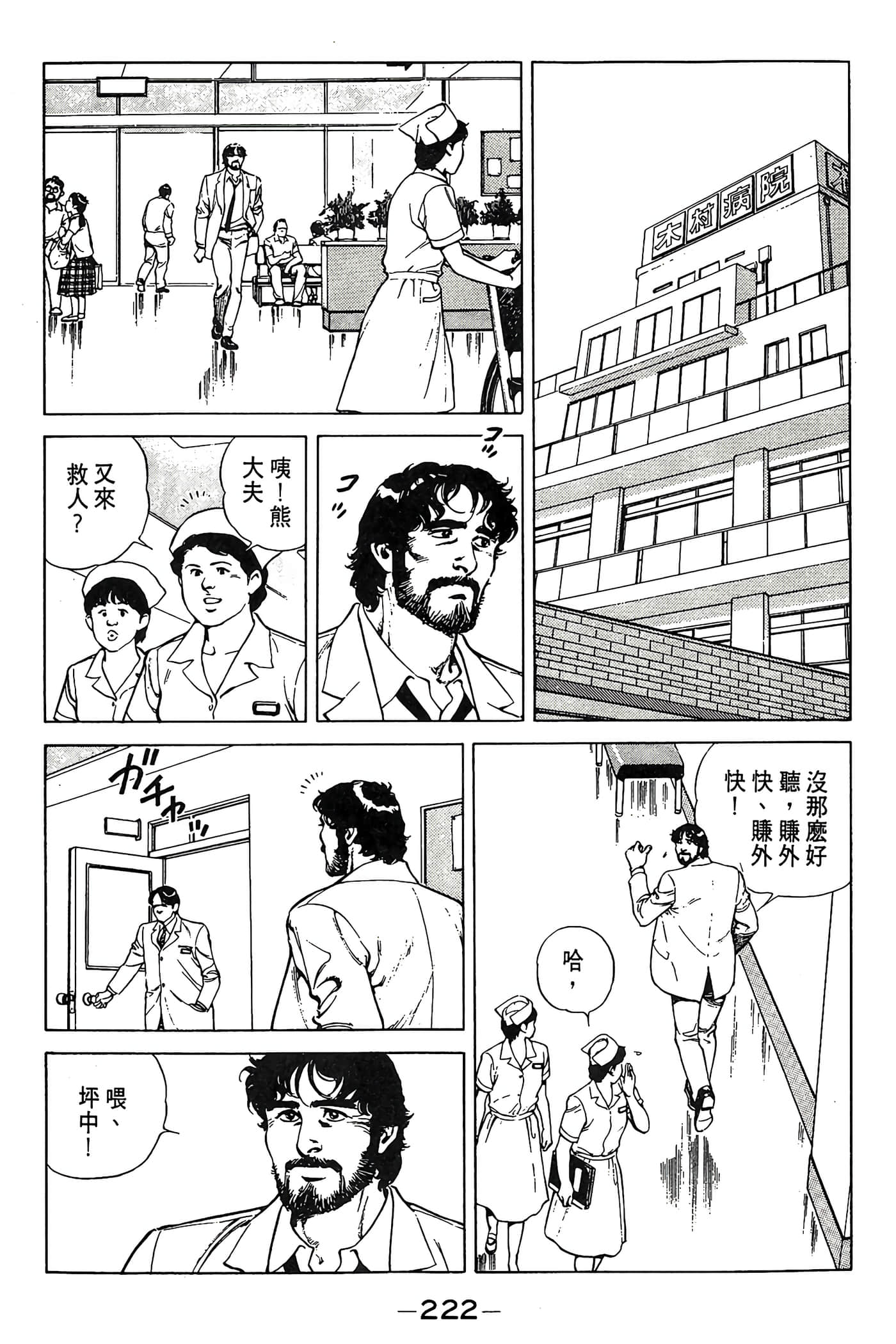 Page 223