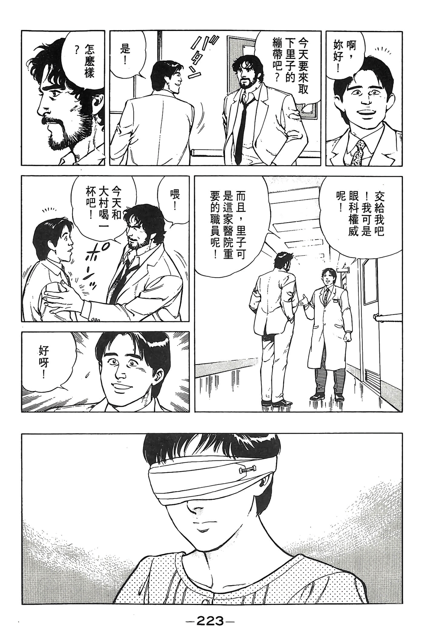 Page 224