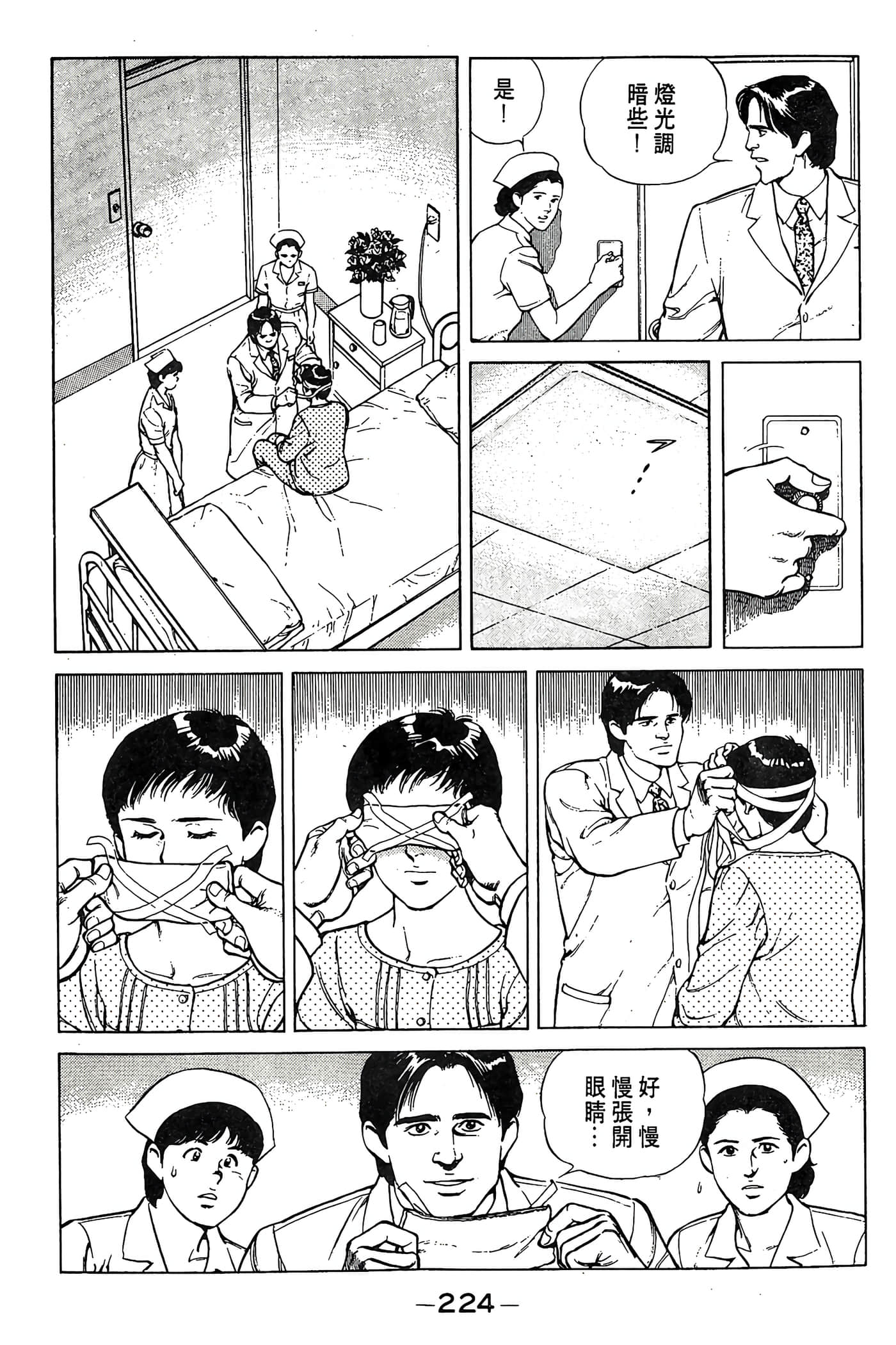 Page 225