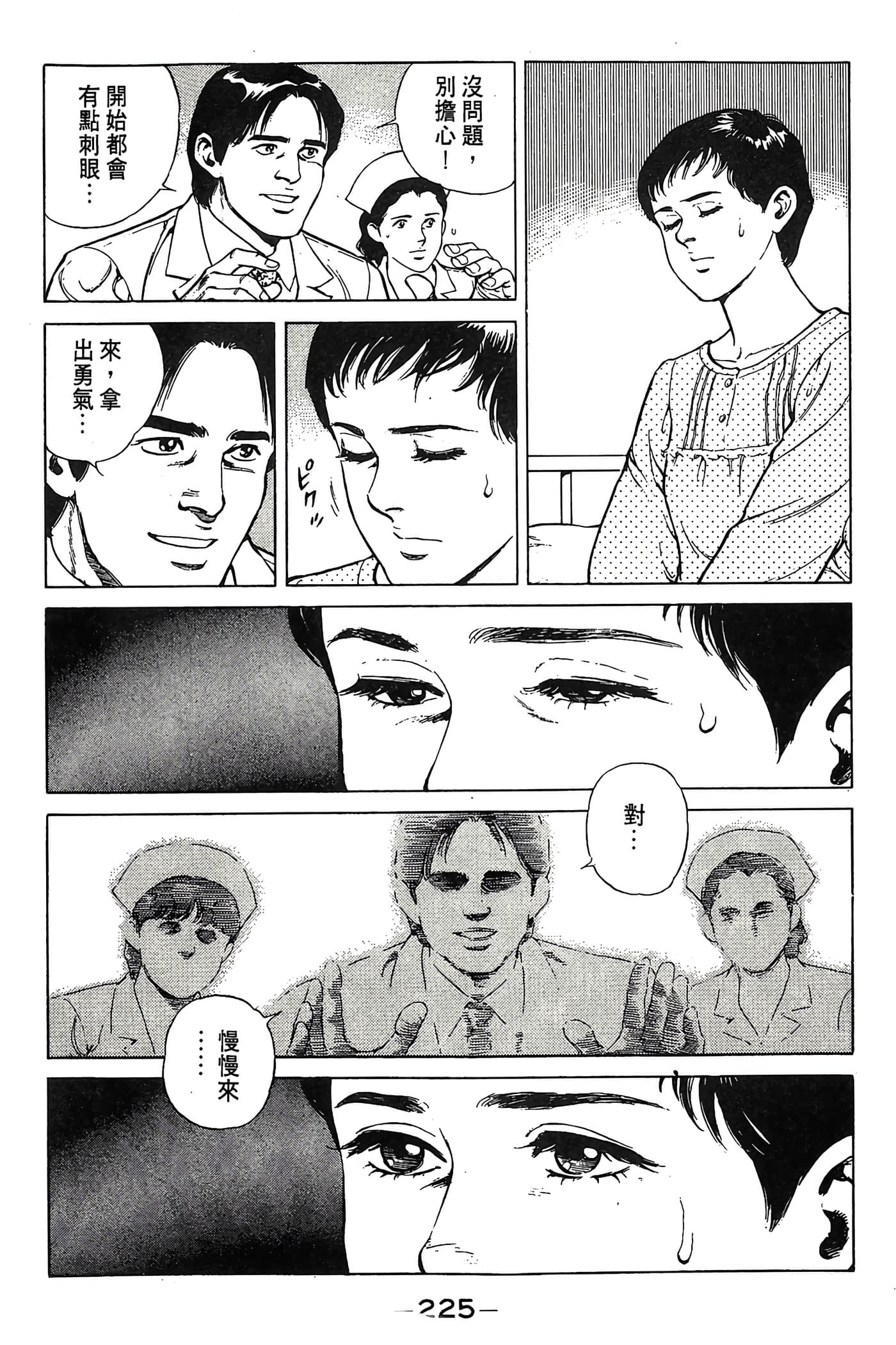 Page 226