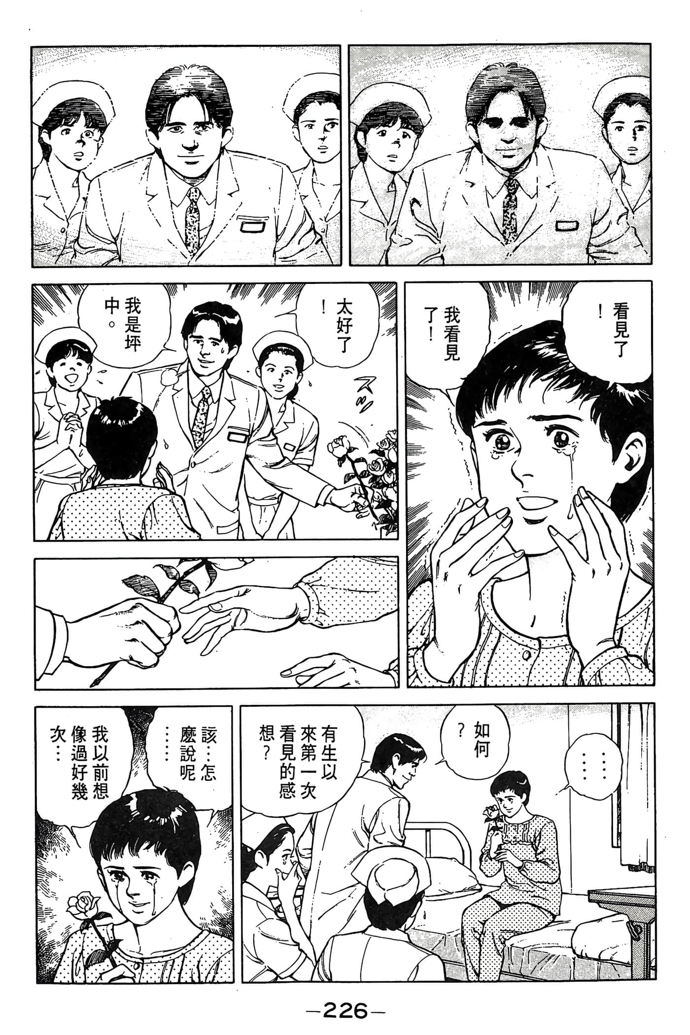 Page 227