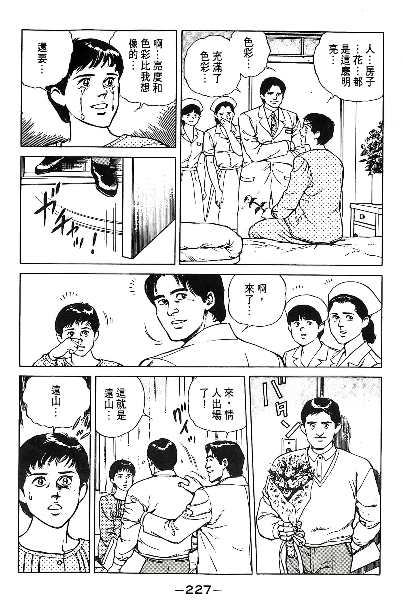 Page 228