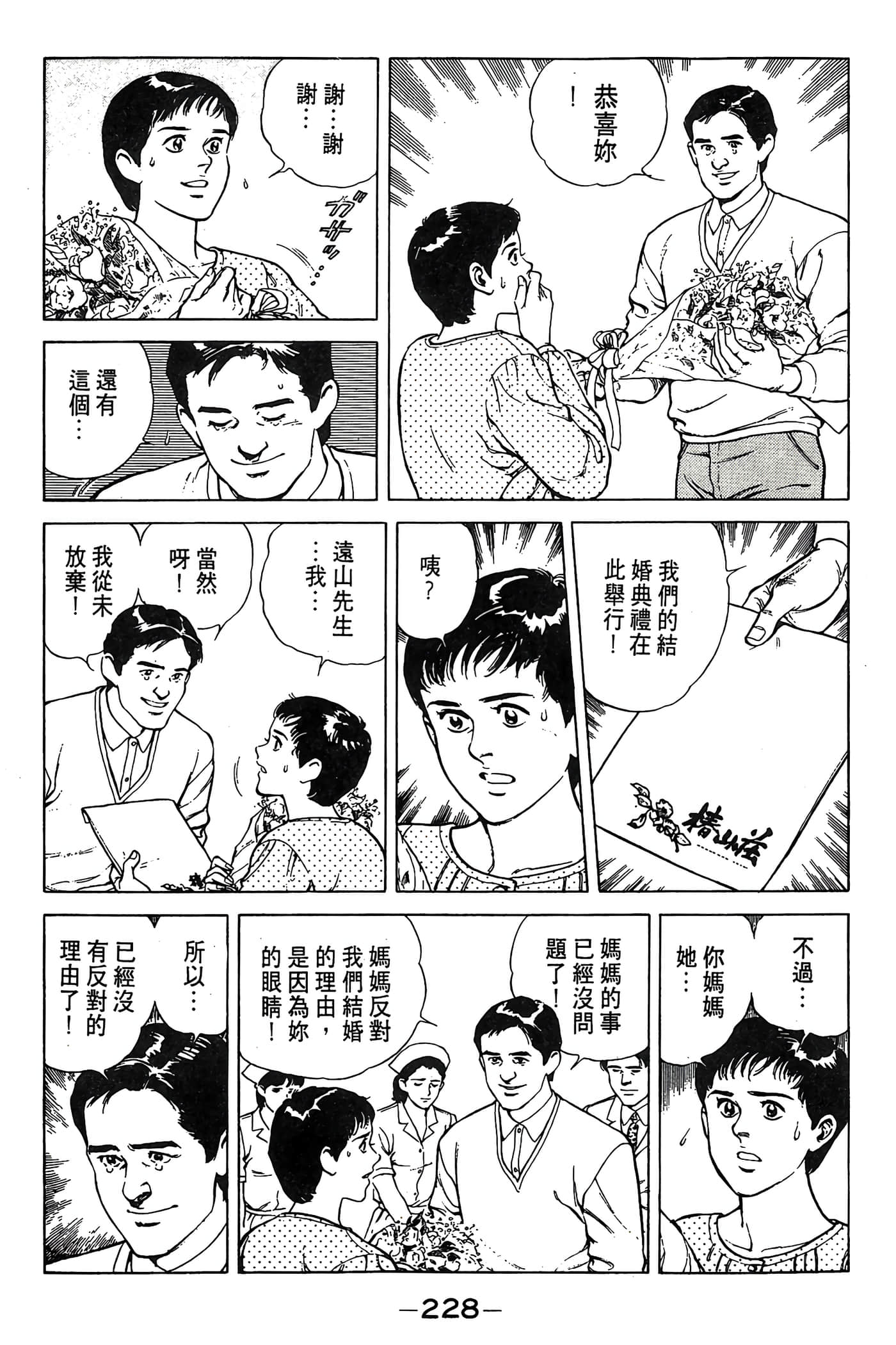 Page 229