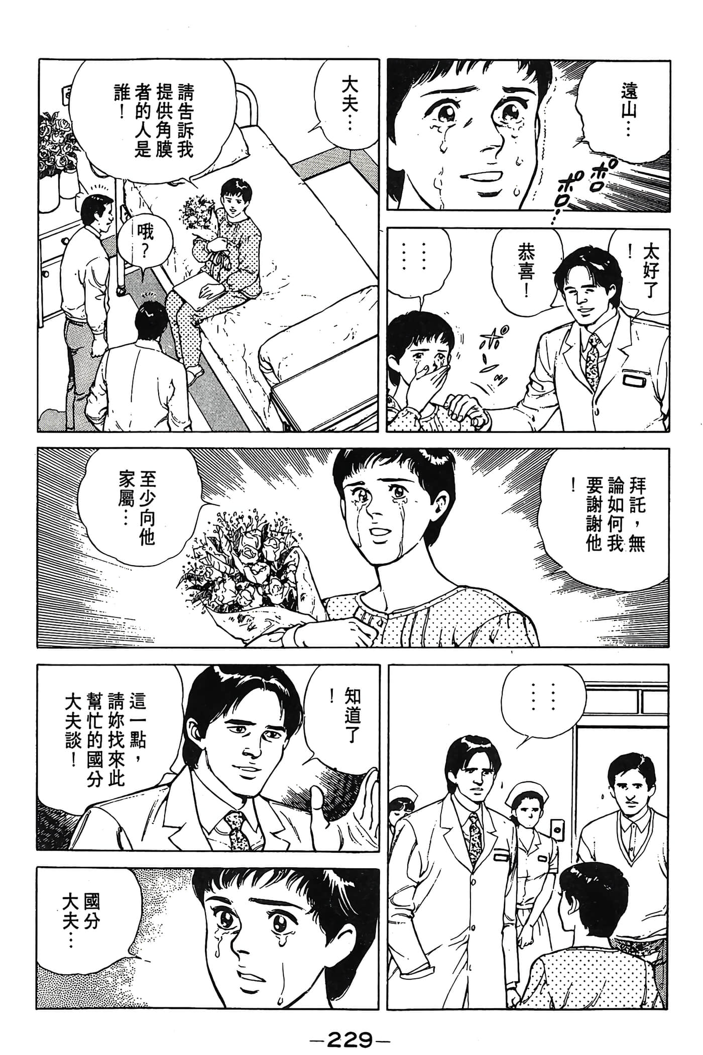 Page 230