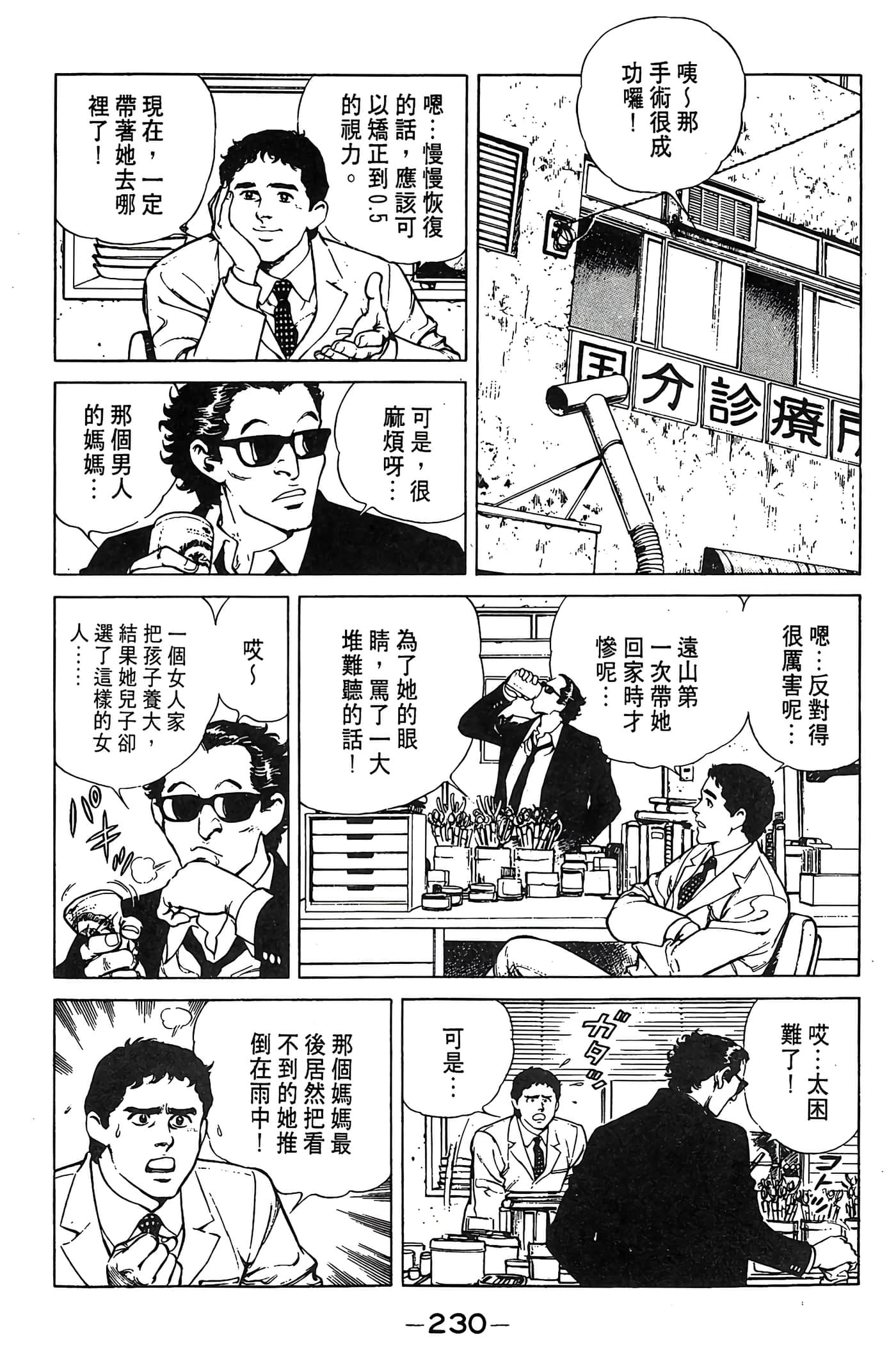 Page 231