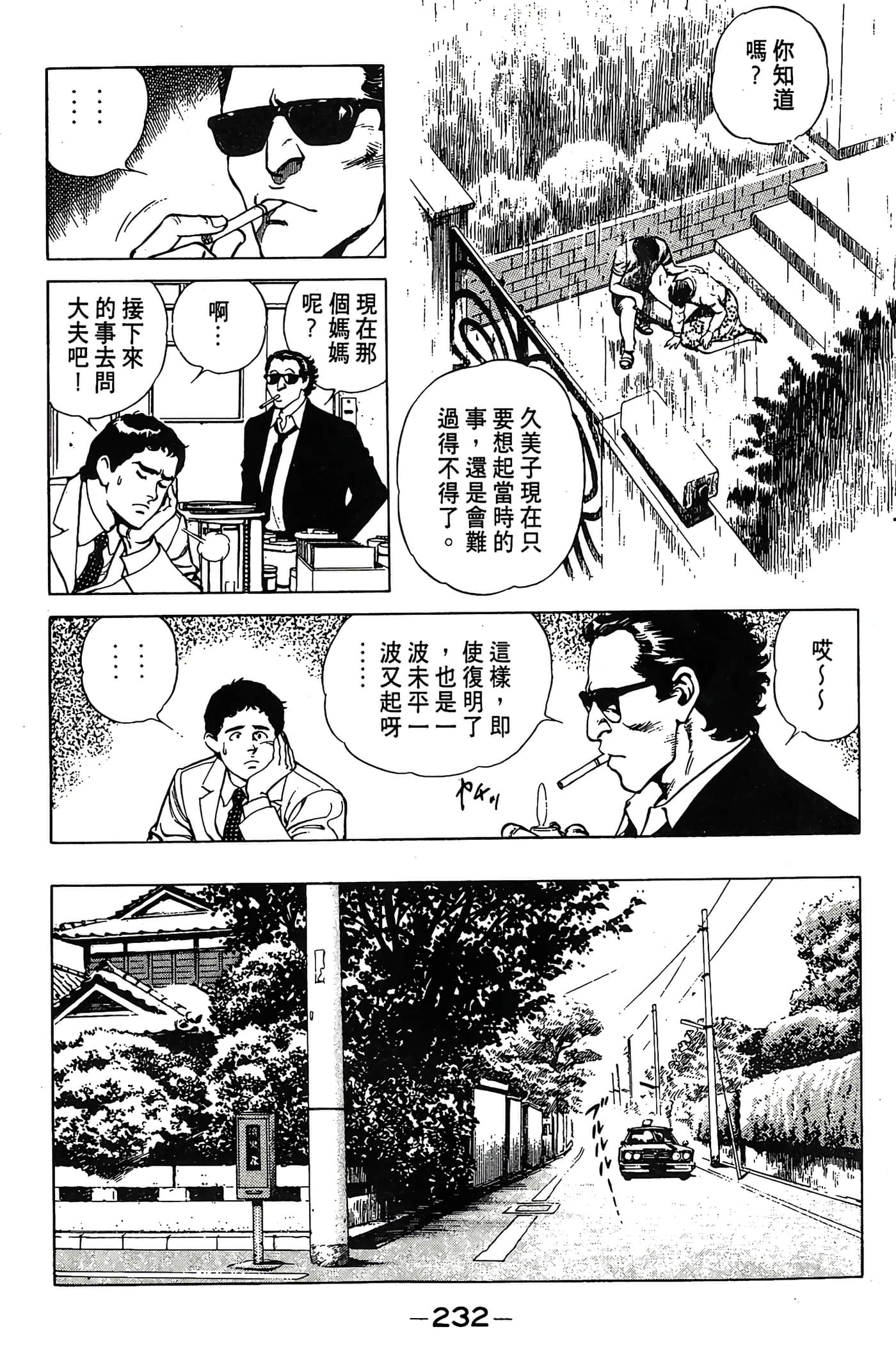 Page 233