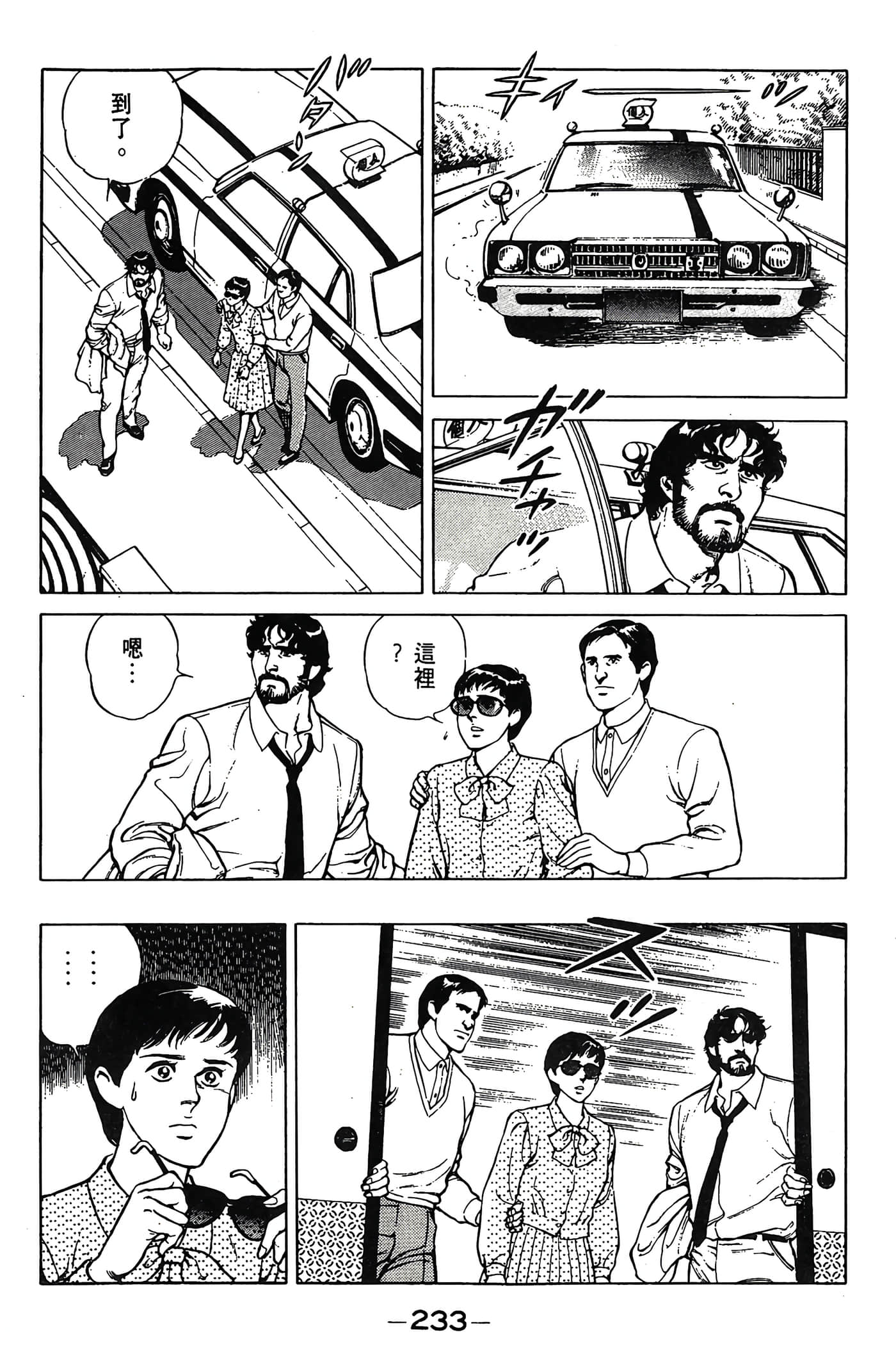 Page 234