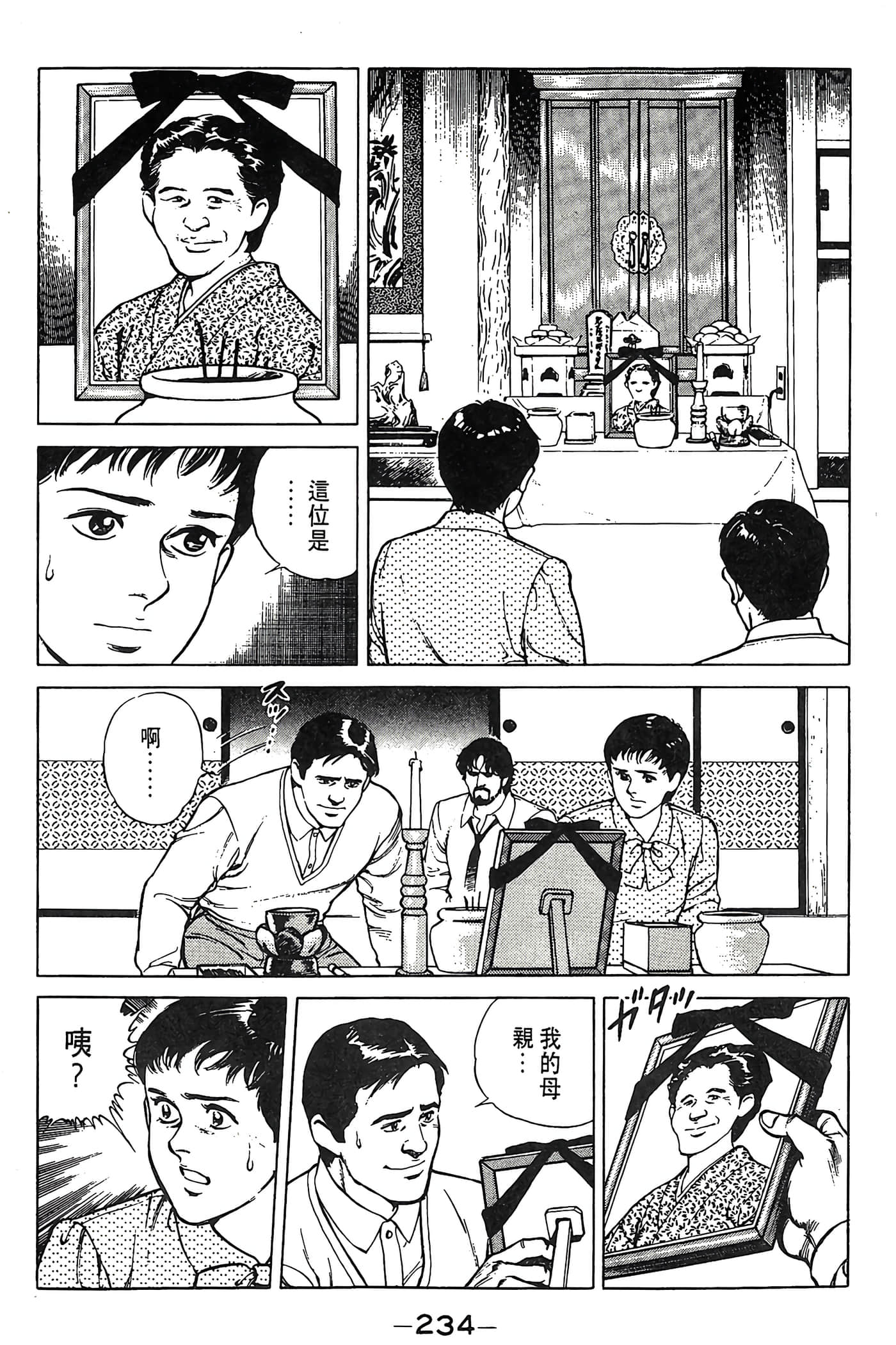 Page 235
