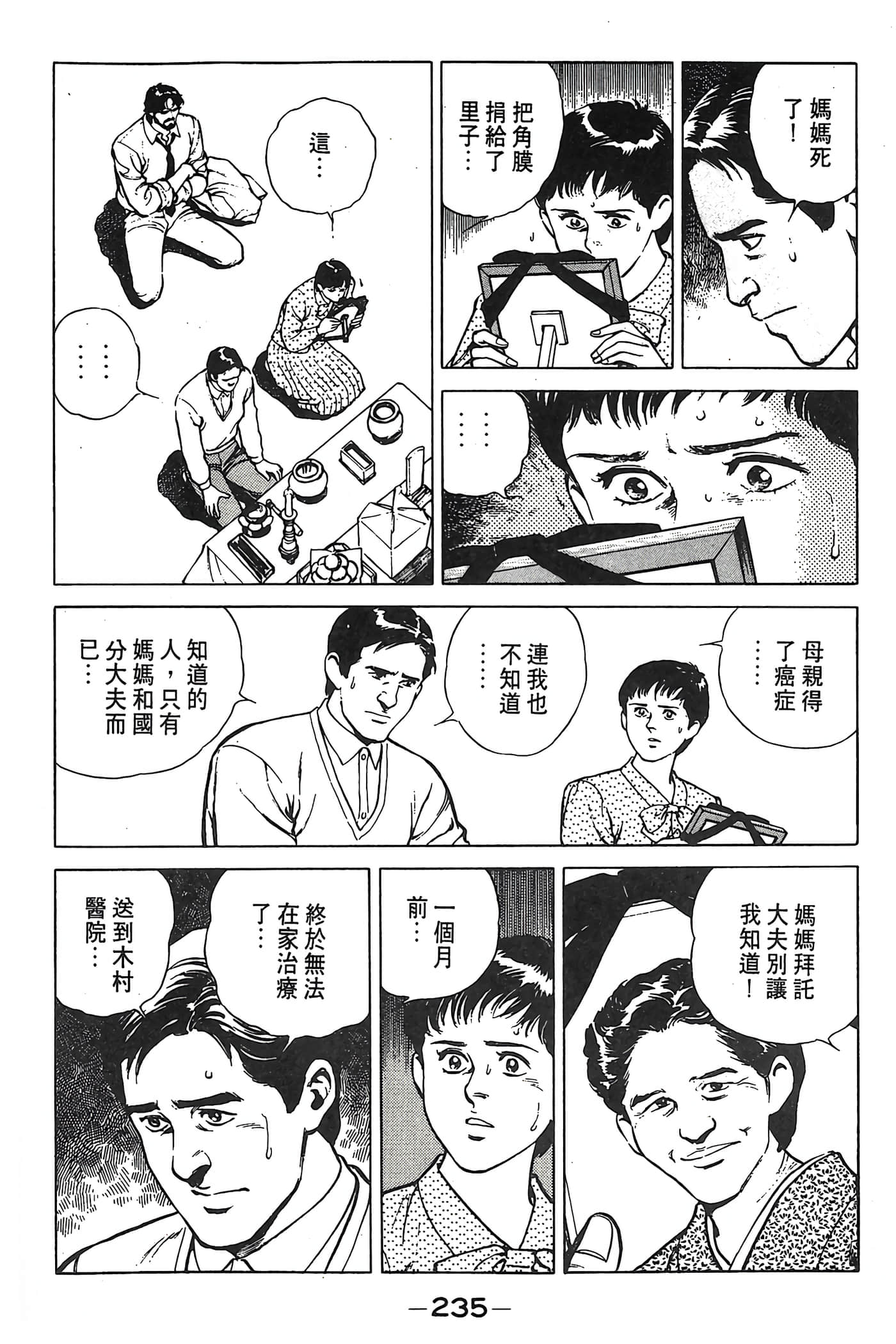 Page 236