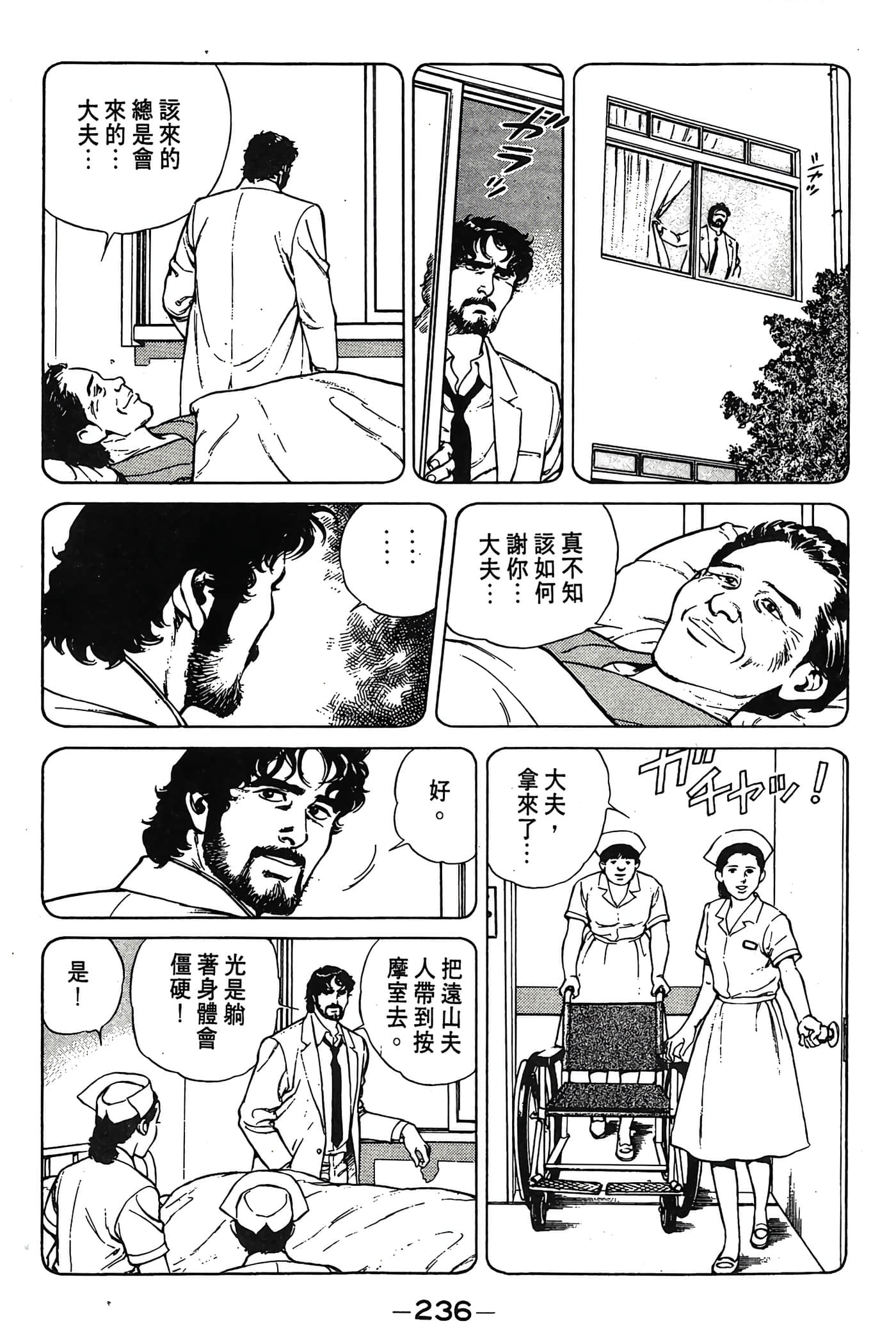 Page 237