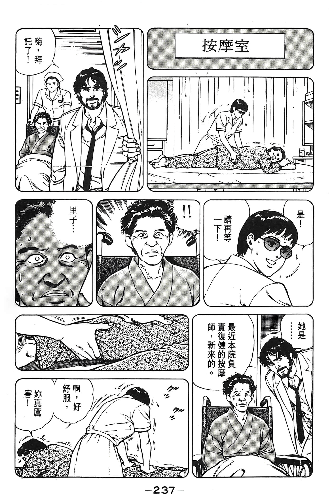 Page 238