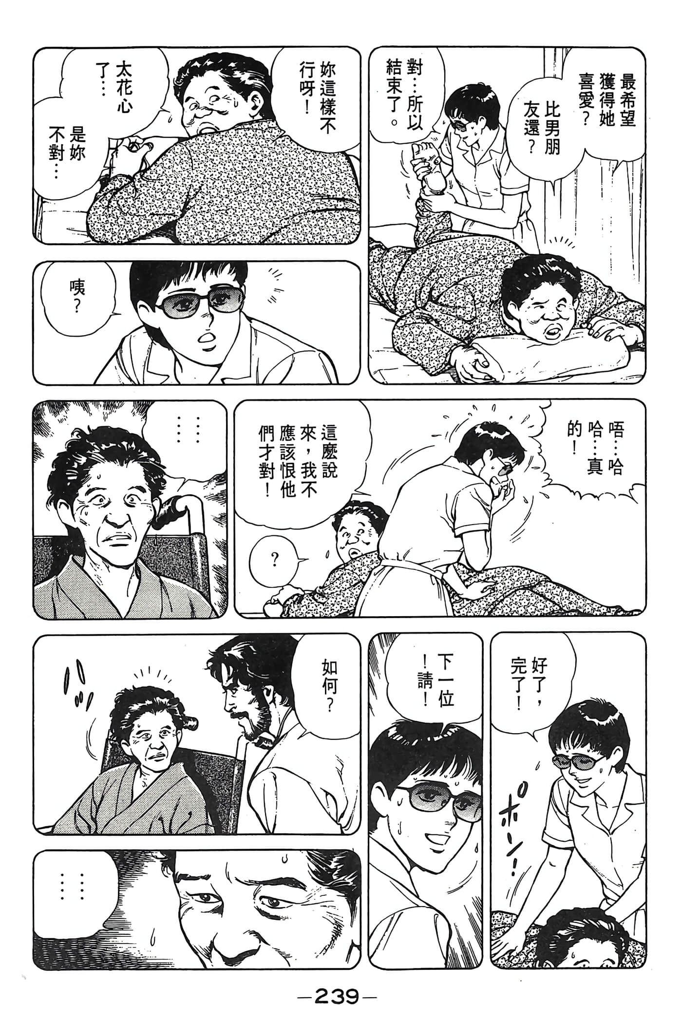 Page 240