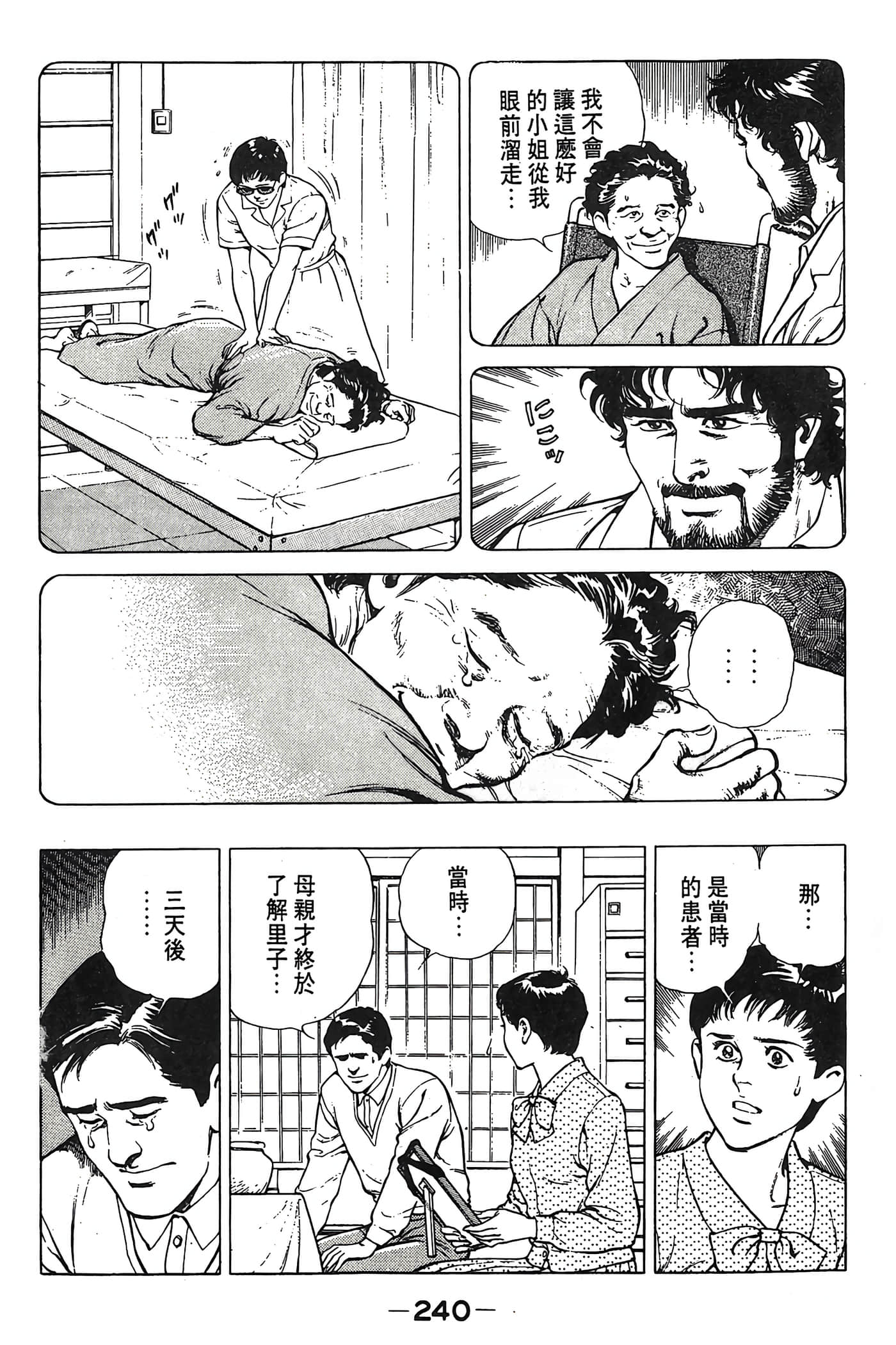Page 241