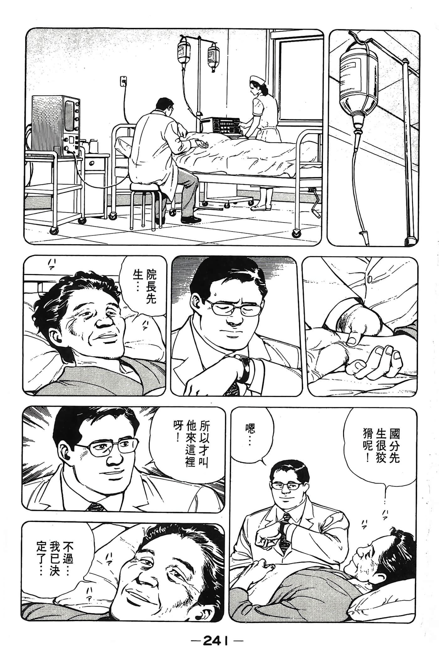 Page 242