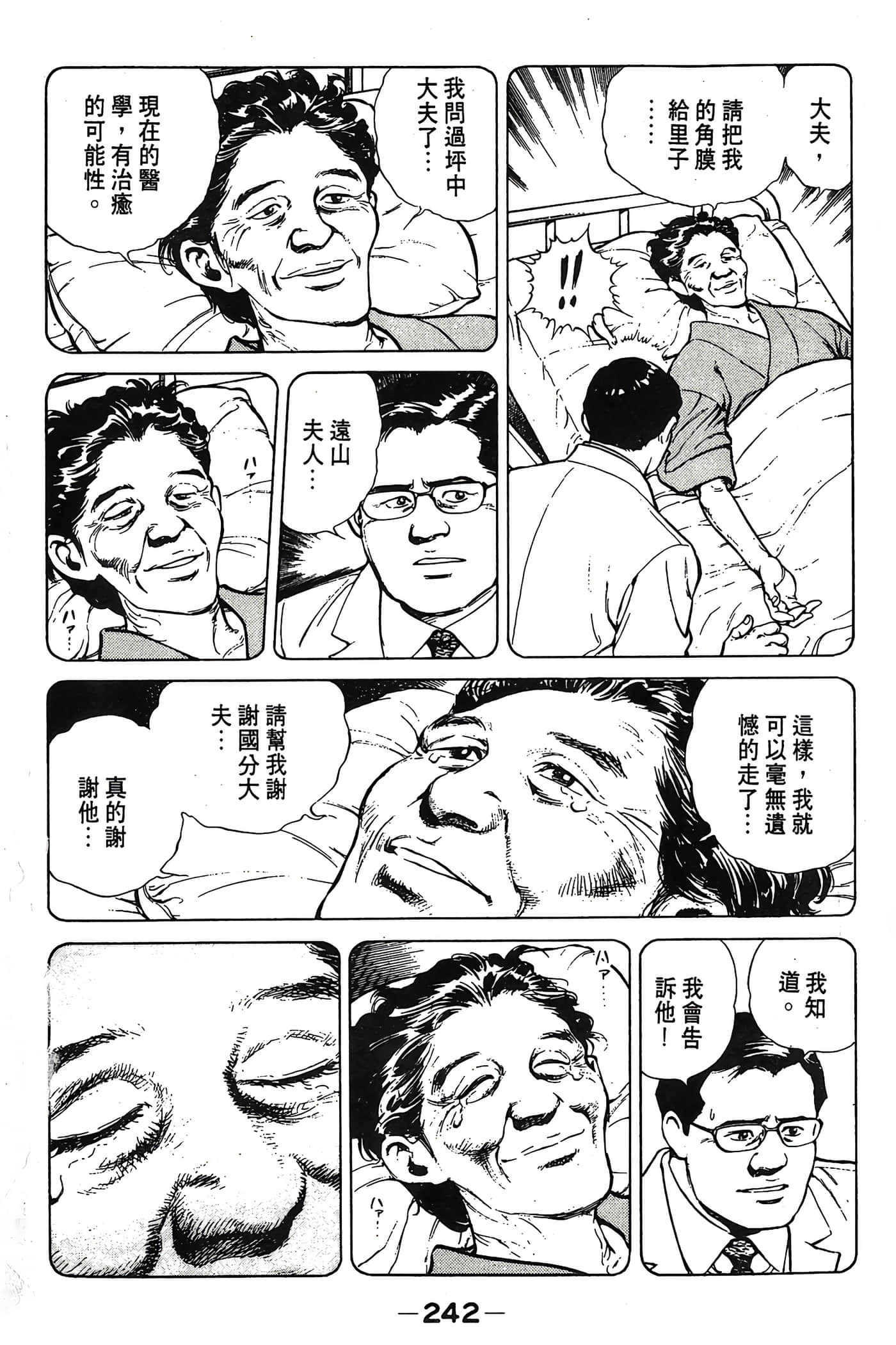 Page 243