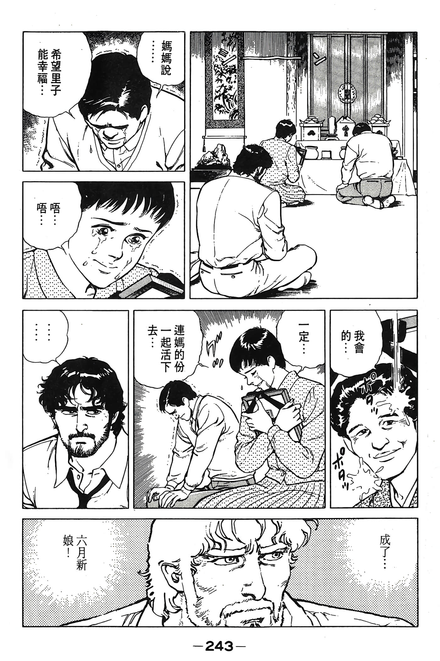 Page 244