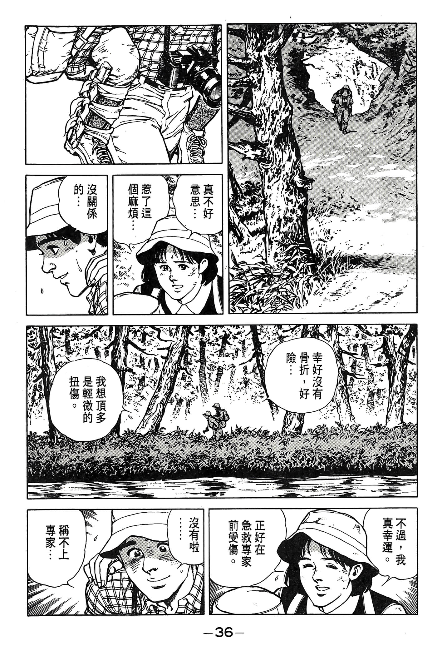 Page 37