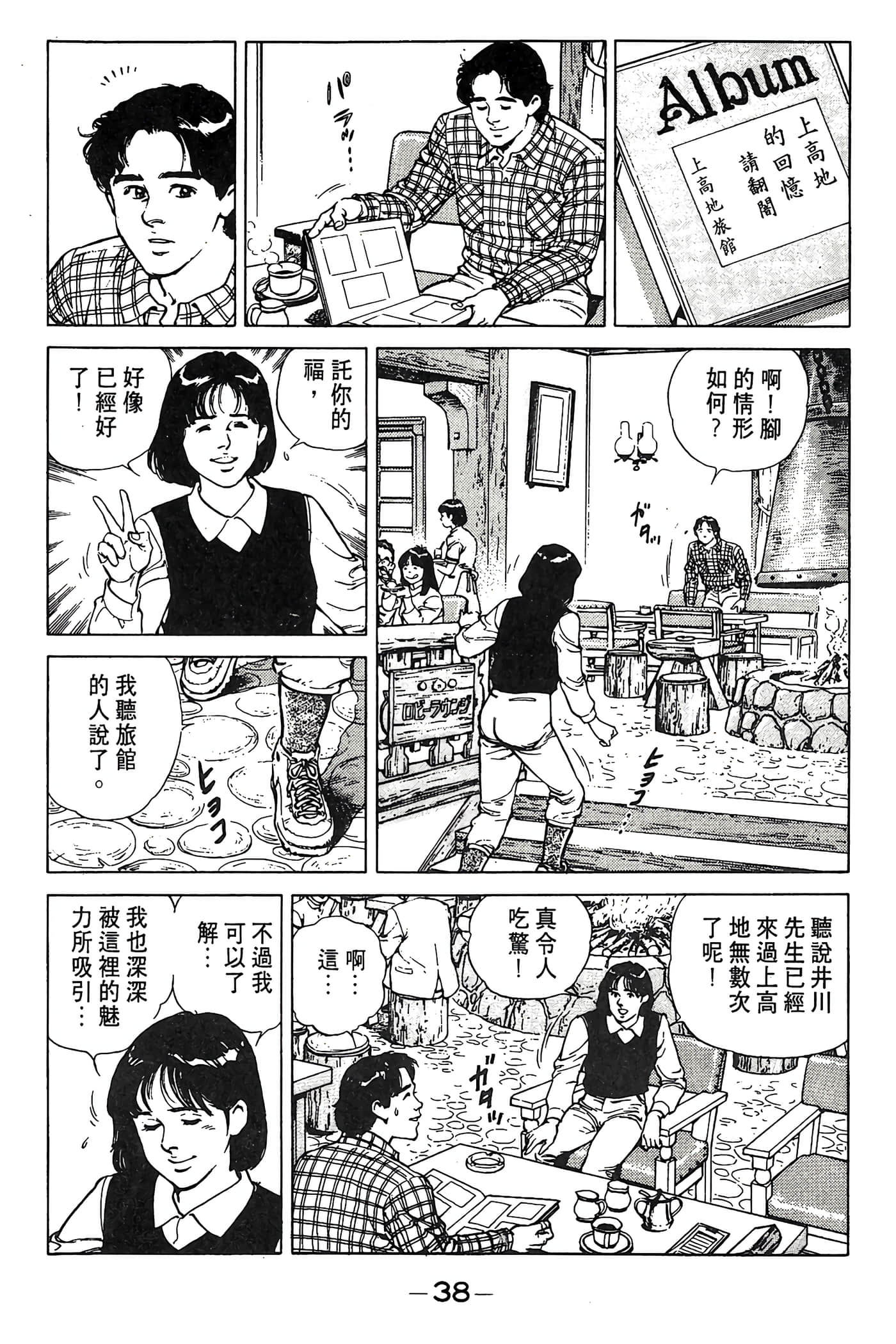 Page 39